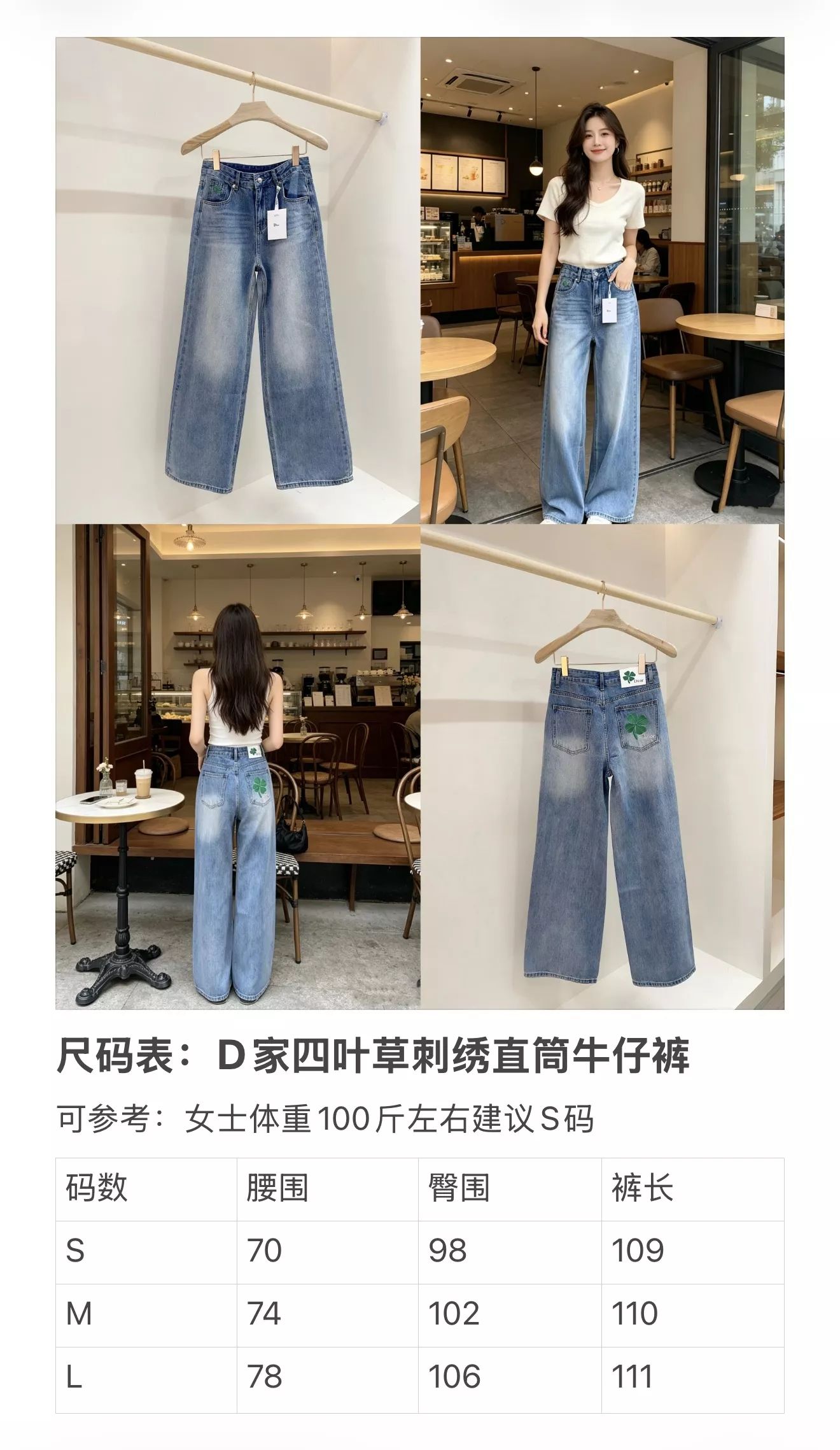 디올 네잎클로버 자수 스트레이트 데님 상세 이미지 18