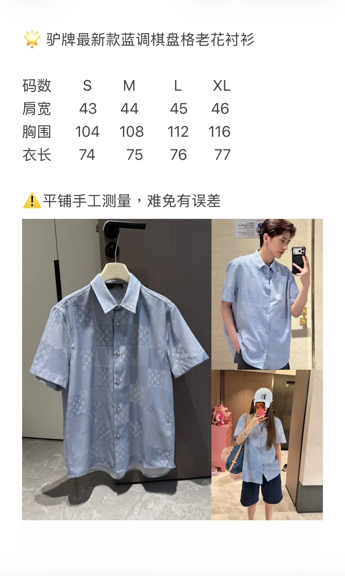 루이비통 블루 그라데이션 자카드 셔츠 상세 이미지 58