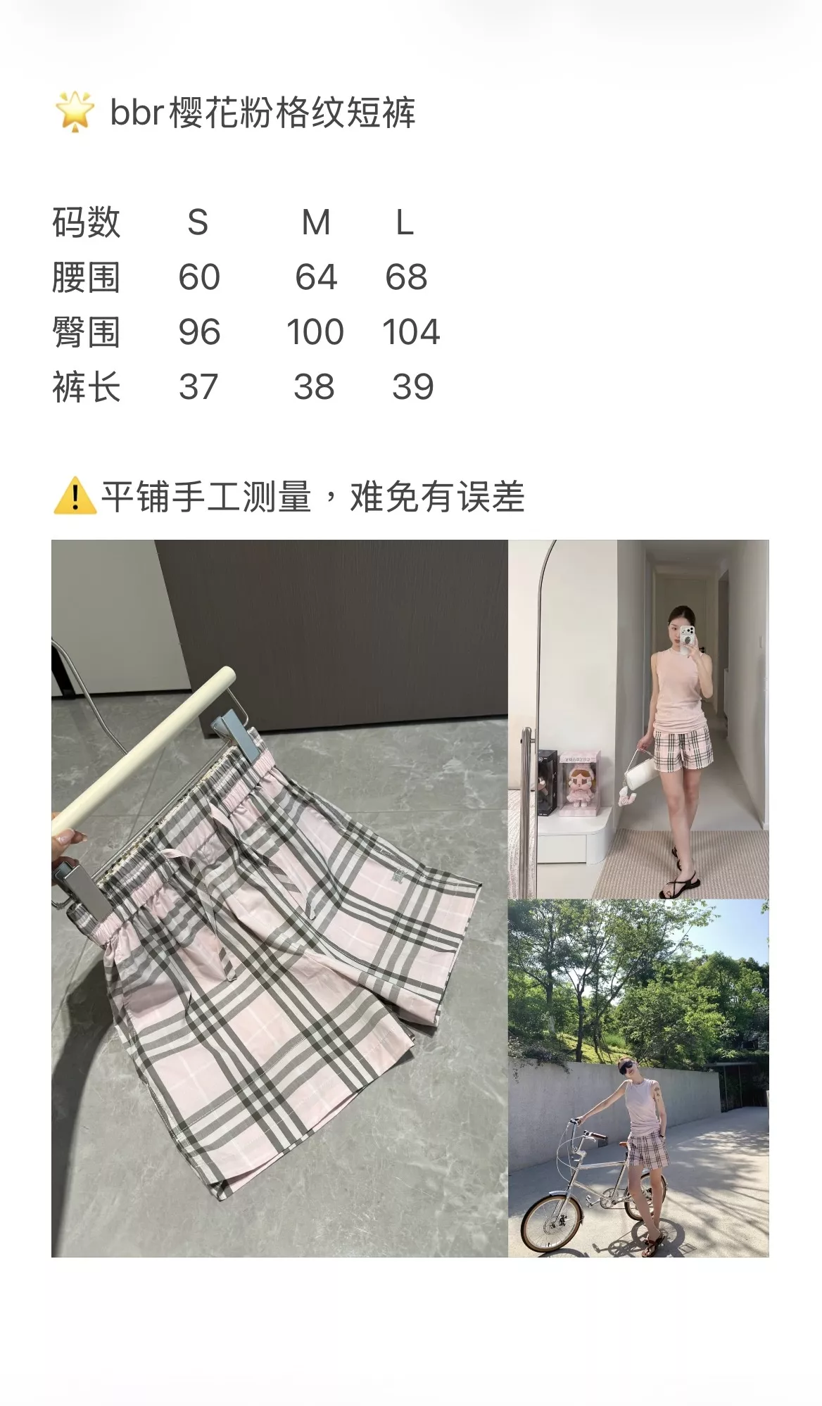 버버리 체리블라썸 핑크 체크 쇼츠 상세 이미지 67