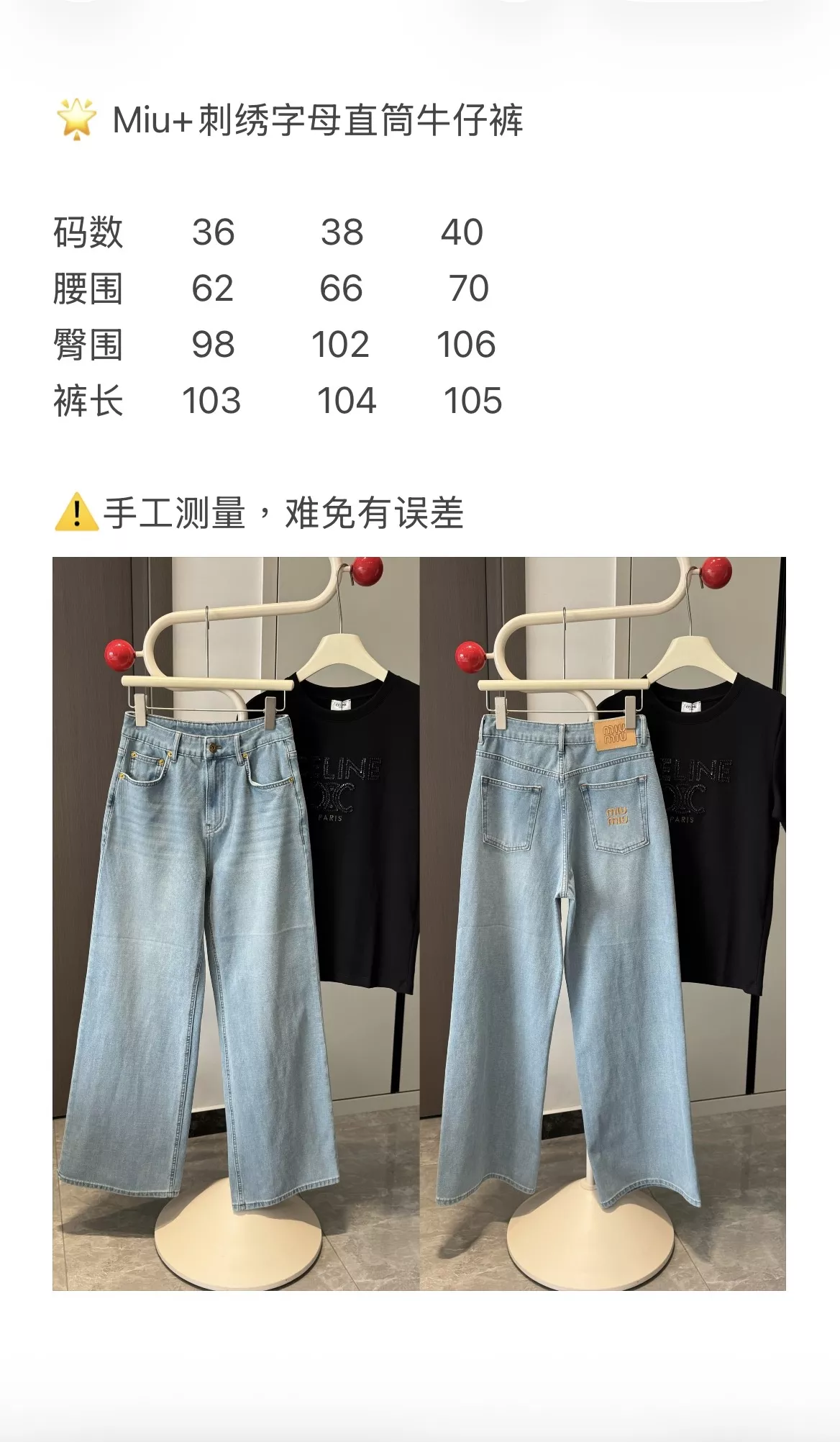 미우미우 자수 로고 스트레이트 워싱 진 상세 이미지 48