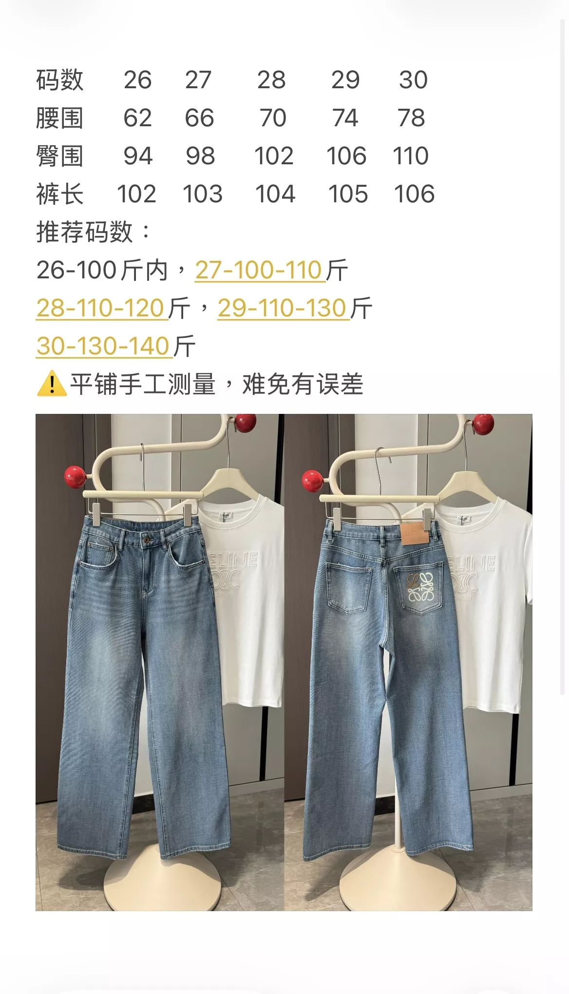 로에베 자수 로고 스트레이트 데님 팬츠 상세 이미지 65