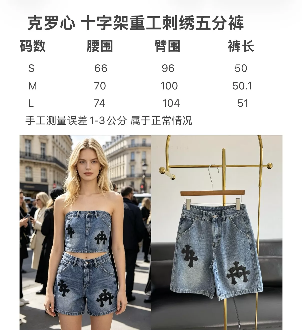 크롬하츠 십자가 자수 워싱 데님 버뮤다 팬츠 상세 이미지 9