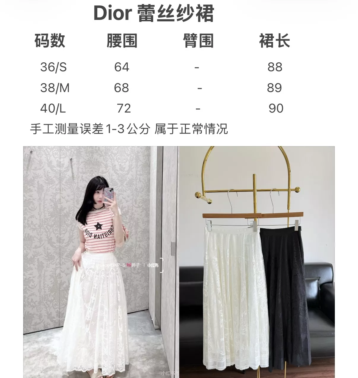 디올 레이스 코튼 롱 스커트 상세 이미지 9