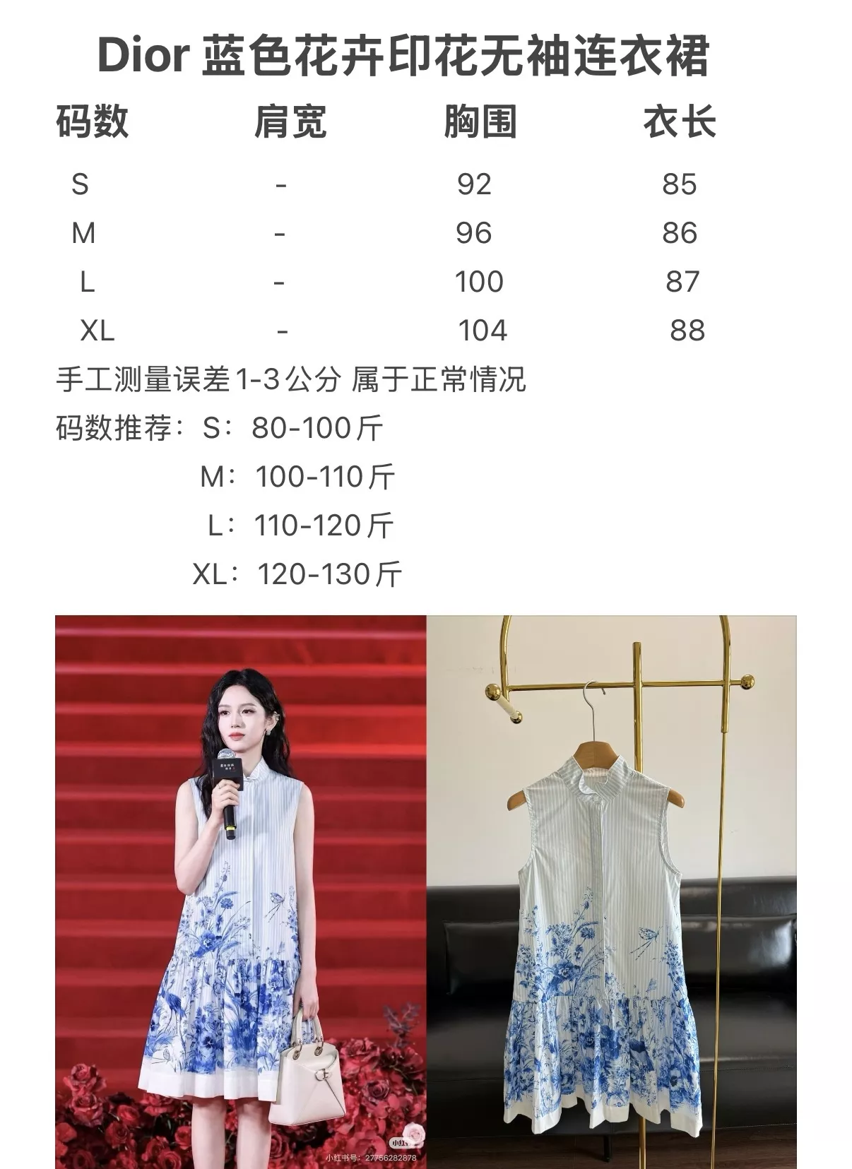 디올 블루 플라워 스트라이프 민소매 드레스 상세 이미지 50