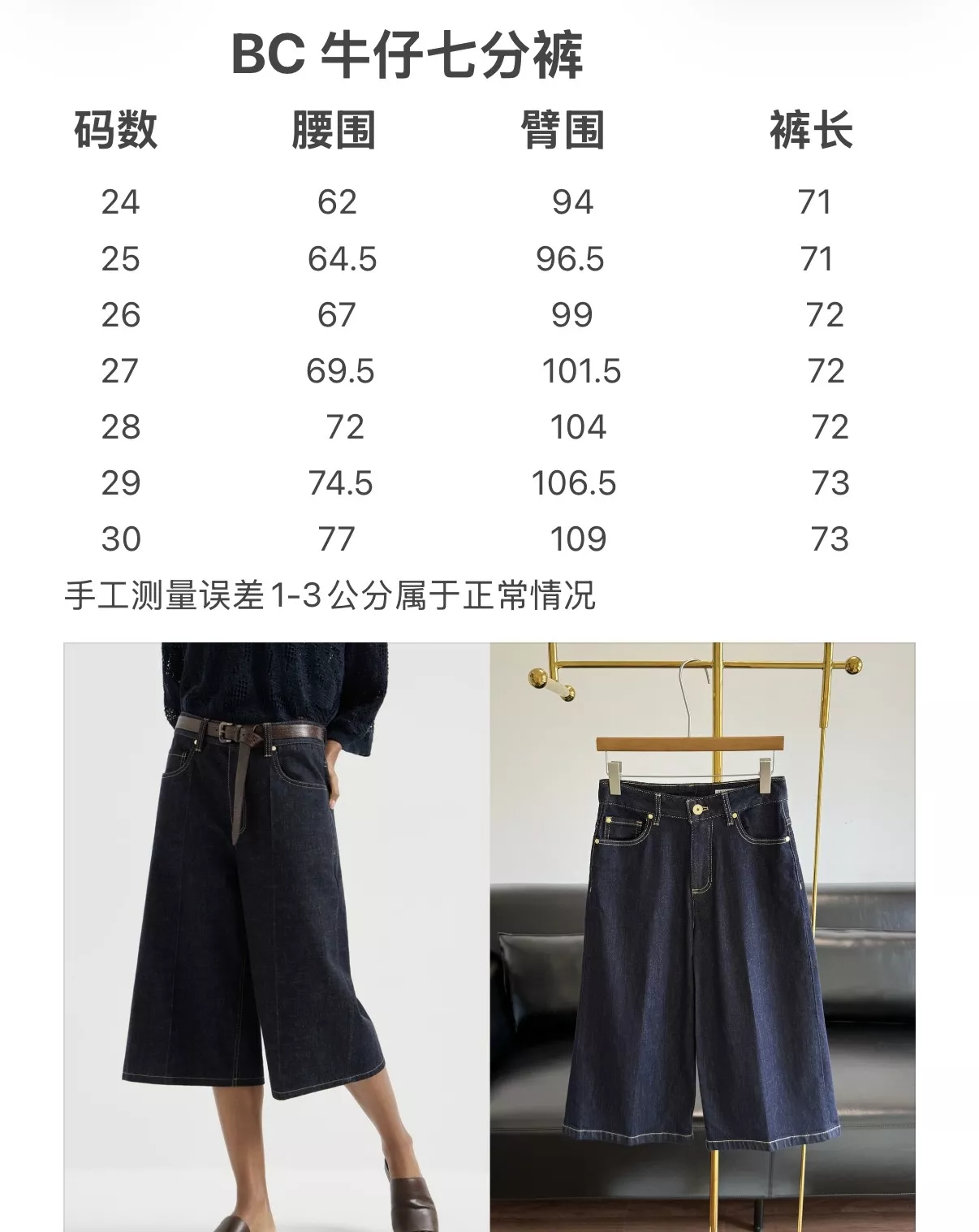 브루넬로쿠치넬리 빈티지 워싱 크롭 데님 팬츠 상세 이미지 9