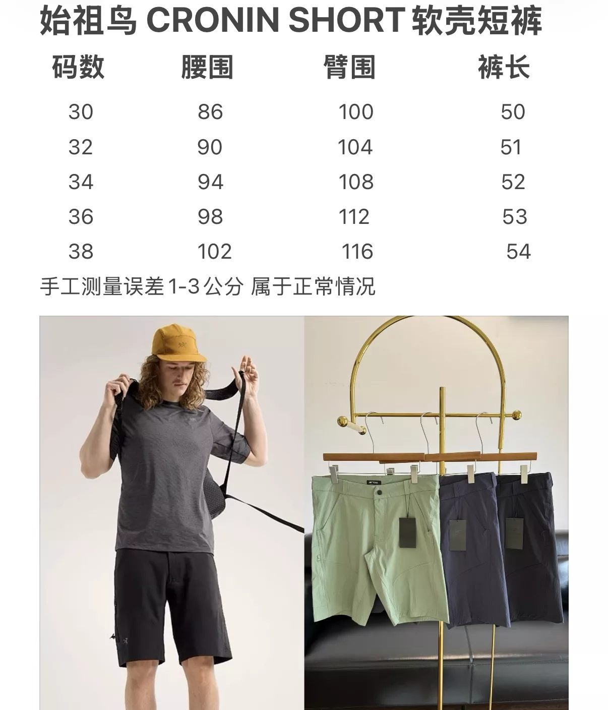 아크테릭스 크로닌 소프트쉘 쇼츠 상세 이미지 9