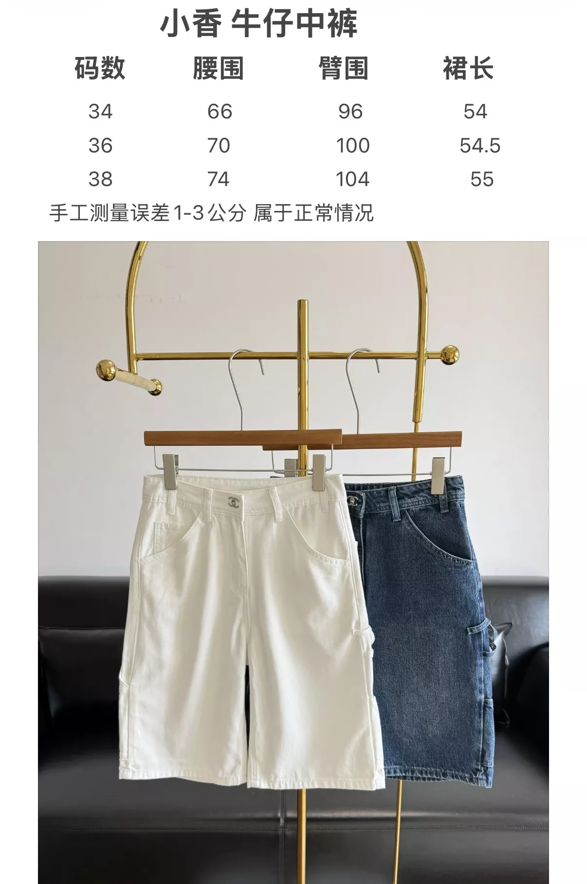 샤넬 워싱 데님 미들 팬츠 상세 이미지 44