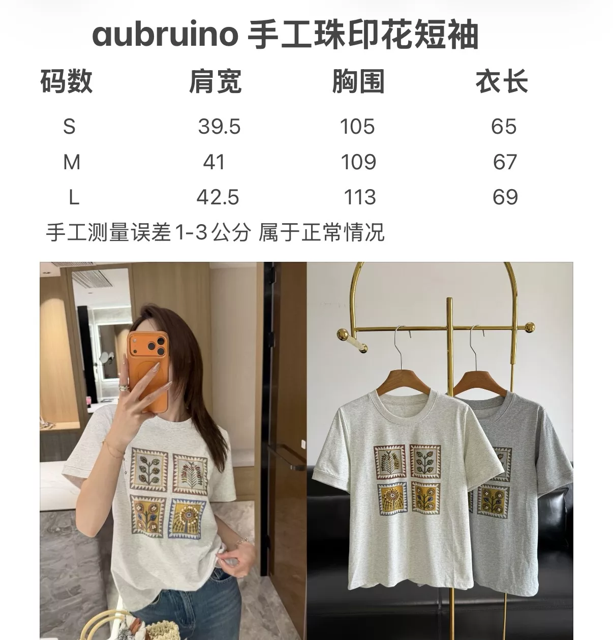 오브루이노 핸드메이드 비즈 프린팅 반팔 상의 상세 이미지 55