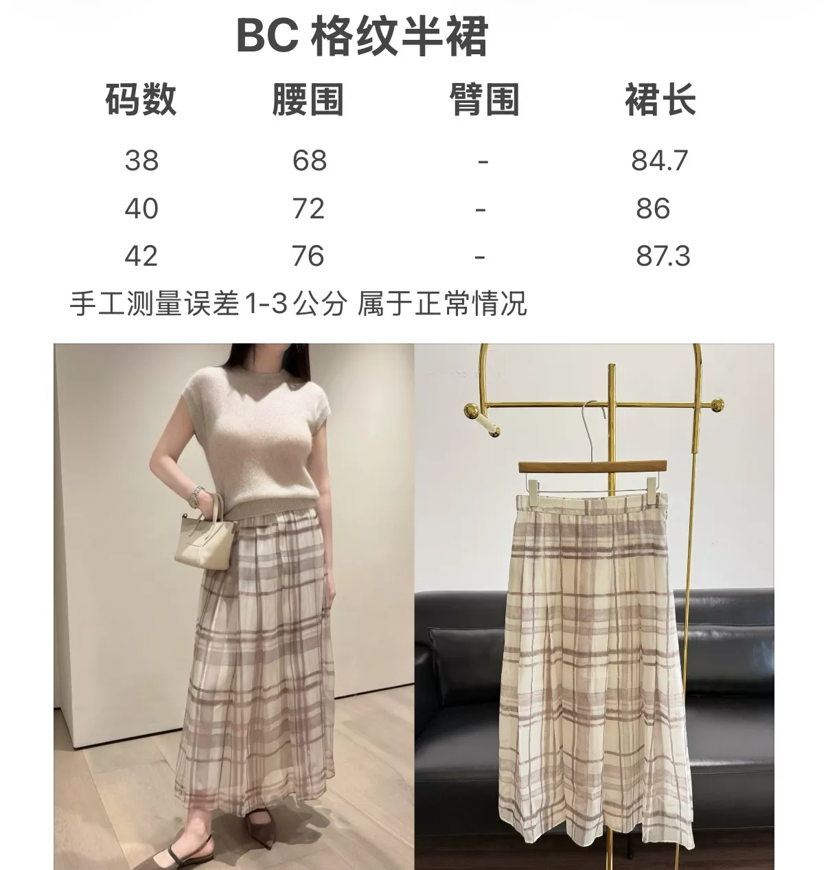 브루넬로쿠치넬리 부드러운 체크 플레어 스커트 상세 이미지 9