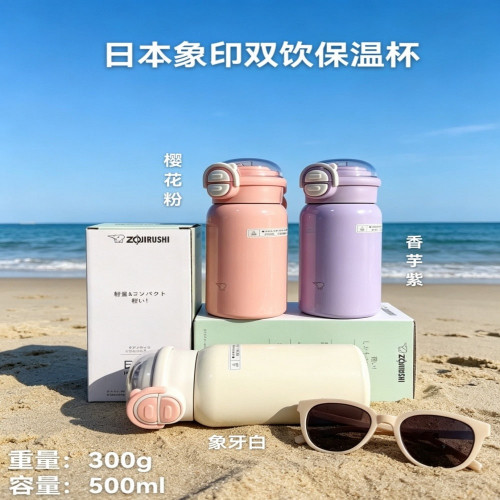 조지루시 더블 드링크 보온 텀블러