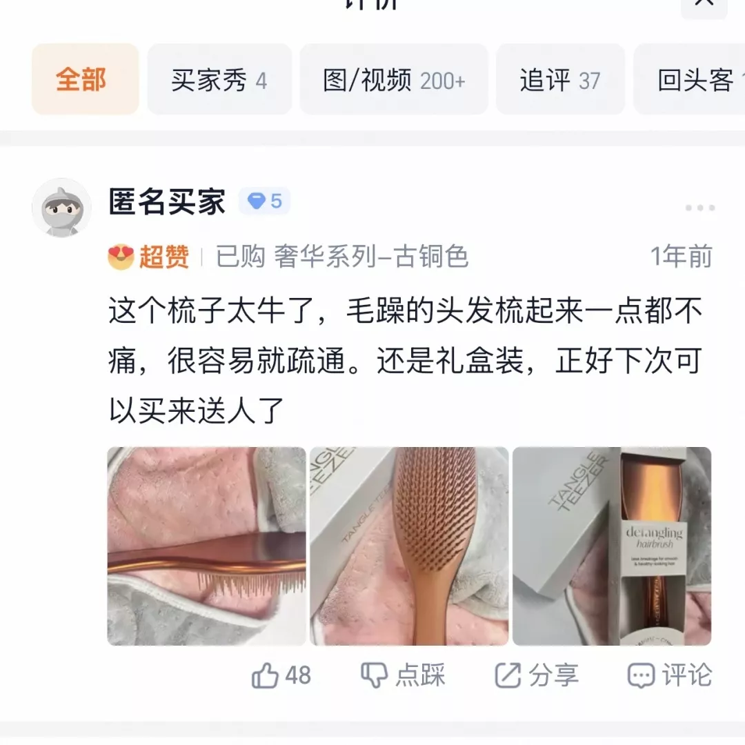 탱글티저 쿠션형 엉킴 완화 헤어 브러시 상세 이미지 9