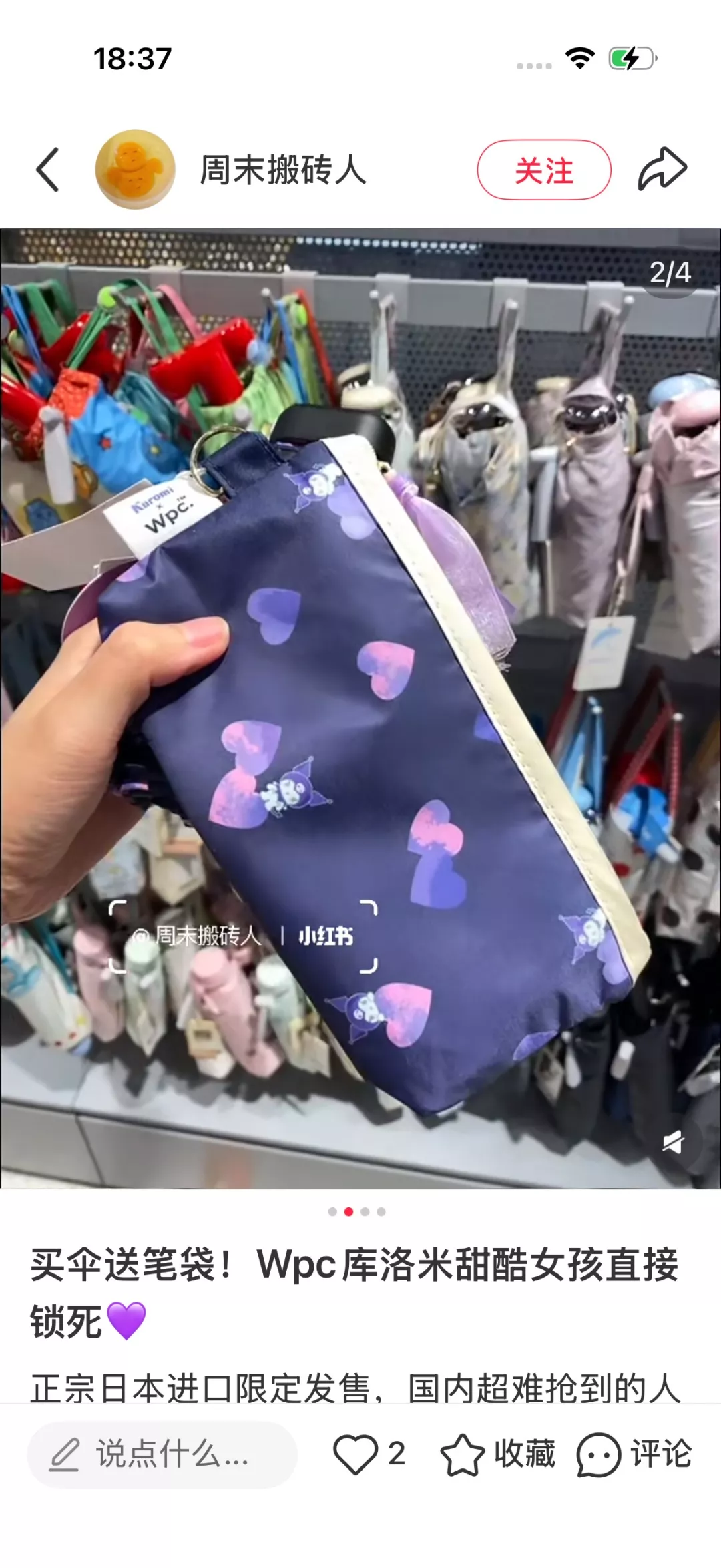 더블유피씨 산리오 콜라보 양우산 상세 이미지 48