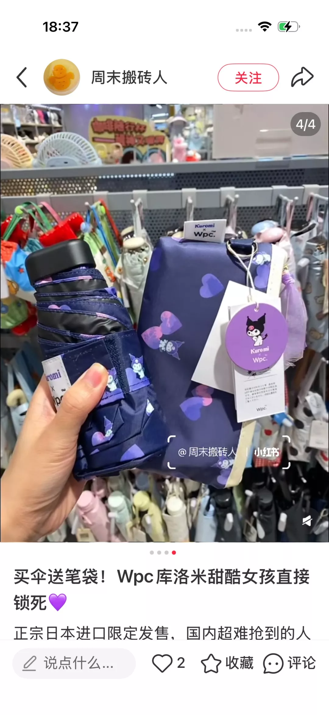 더블유피씨 산리오 콜라보 양우산 상세 이미지 11