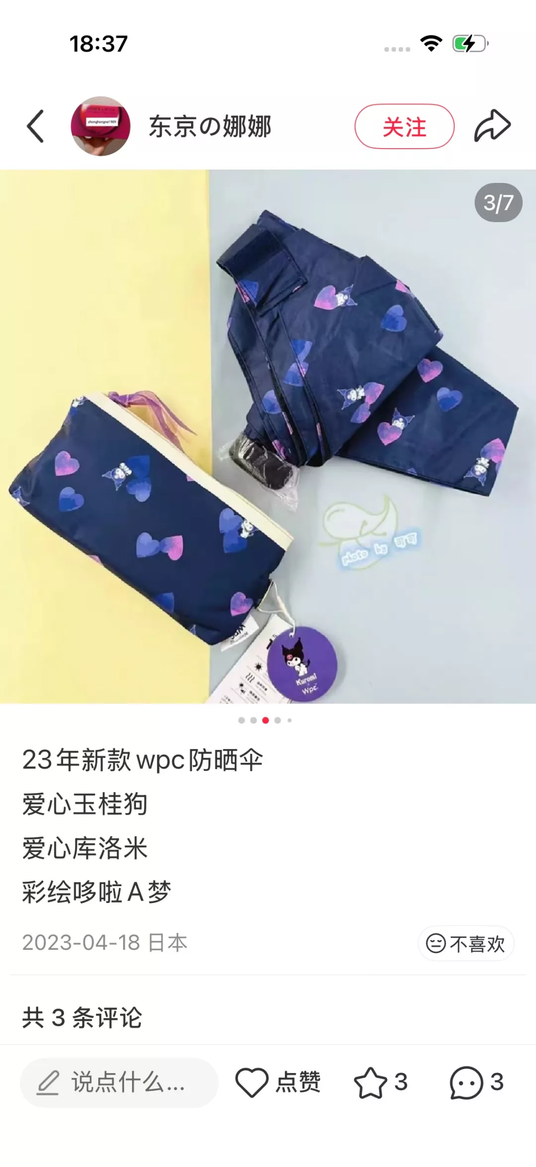 더블유피씨 산리오 콜라보 양우산 상세 이미지 47