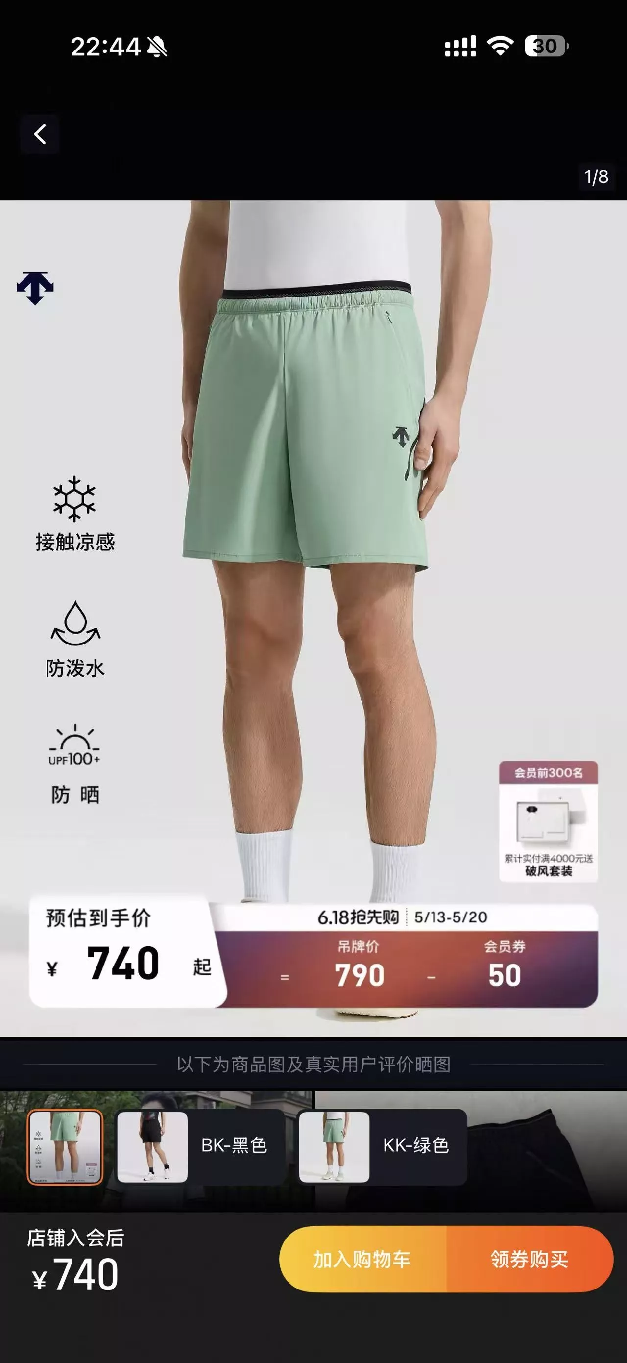 데상트 남성용 냉감 러닝 쇼츠 상세 이미지 8