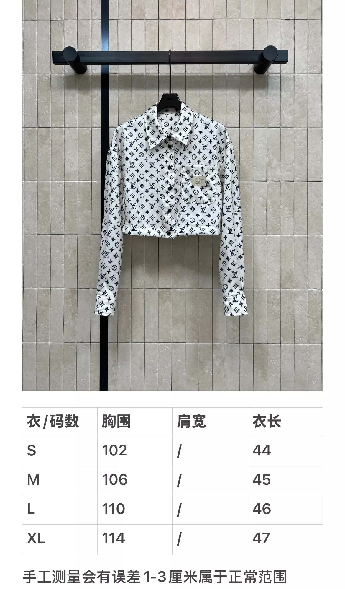 루이비통 모노그램 크롭 셔츠 상세 이미지 10