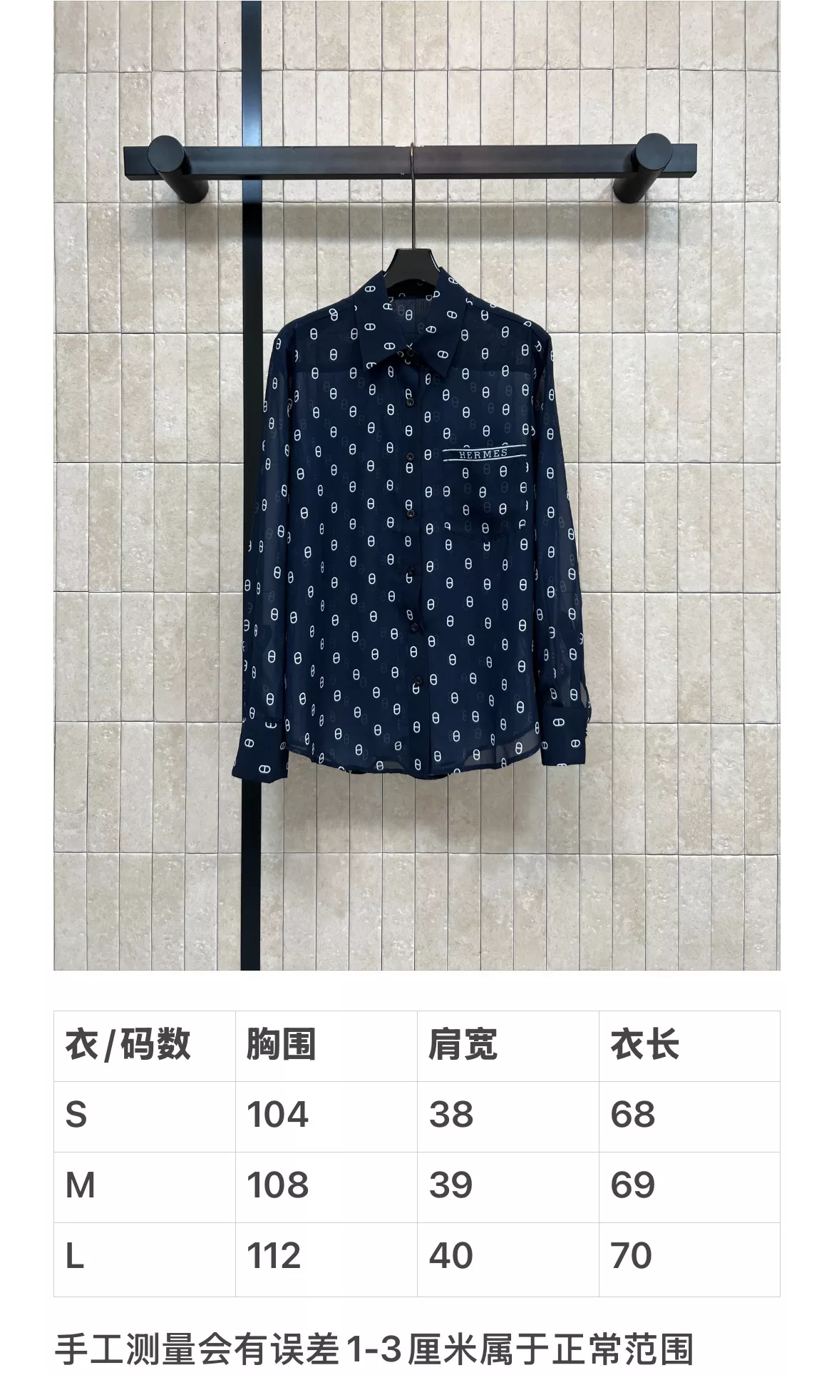 에르메스 시그니처 패턴 네이비 셔츠 상세 이미지 10