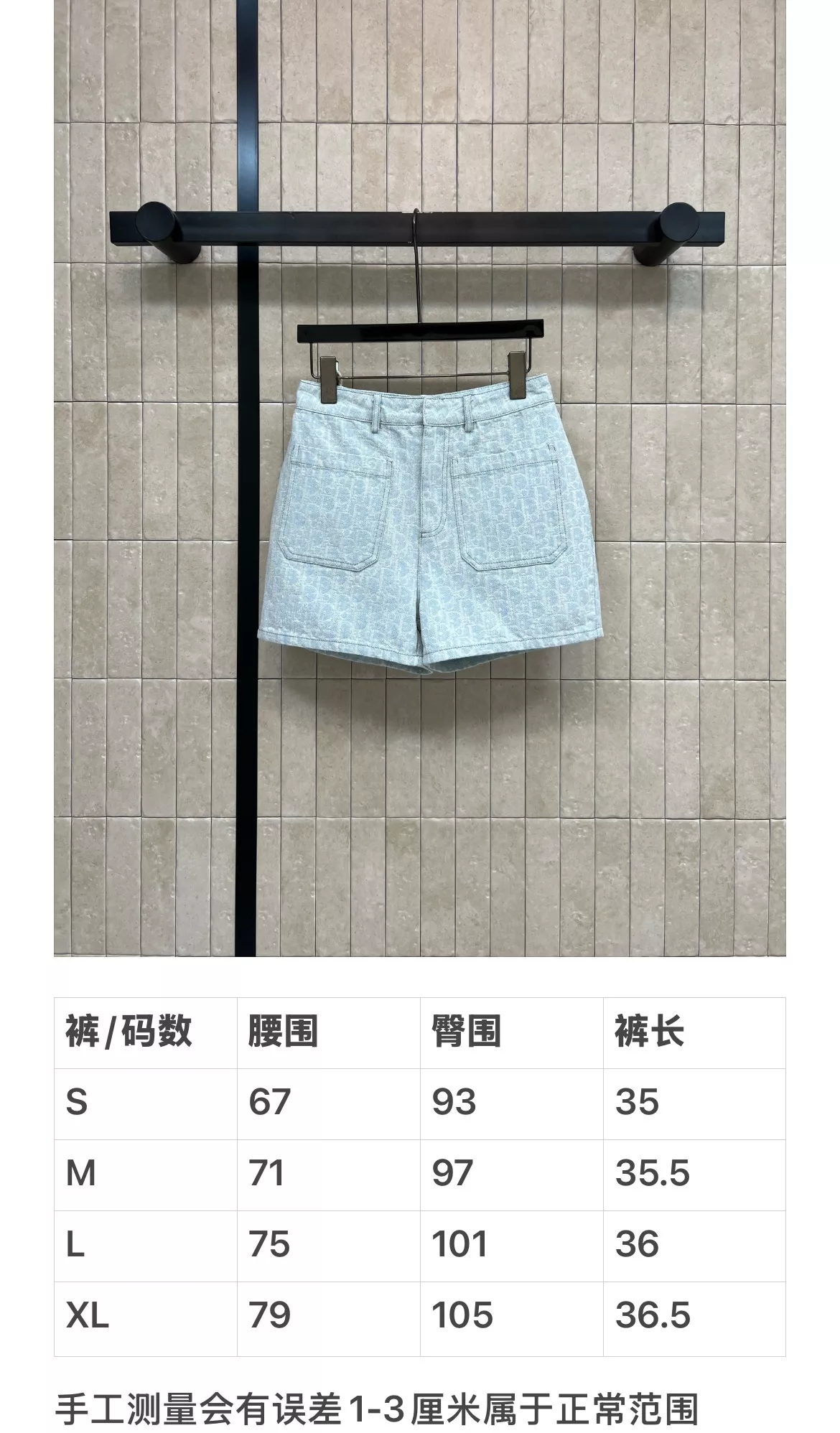 디올 자카드 워싱 데님 쇼츠 상세 이미지 10
