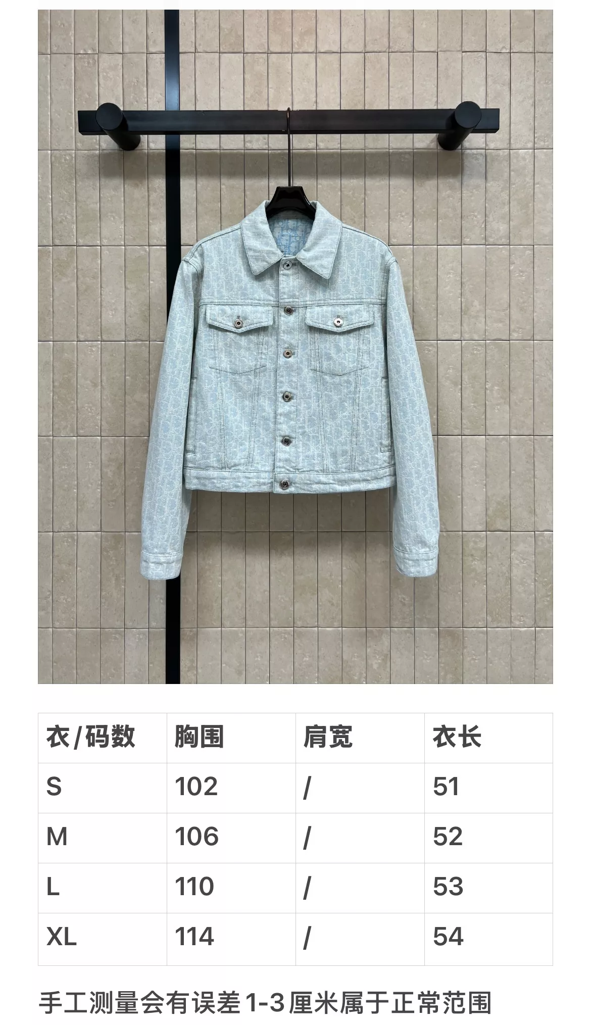 디올 자카드 패턴 크롭 데님 아우터 상세 이미지 10