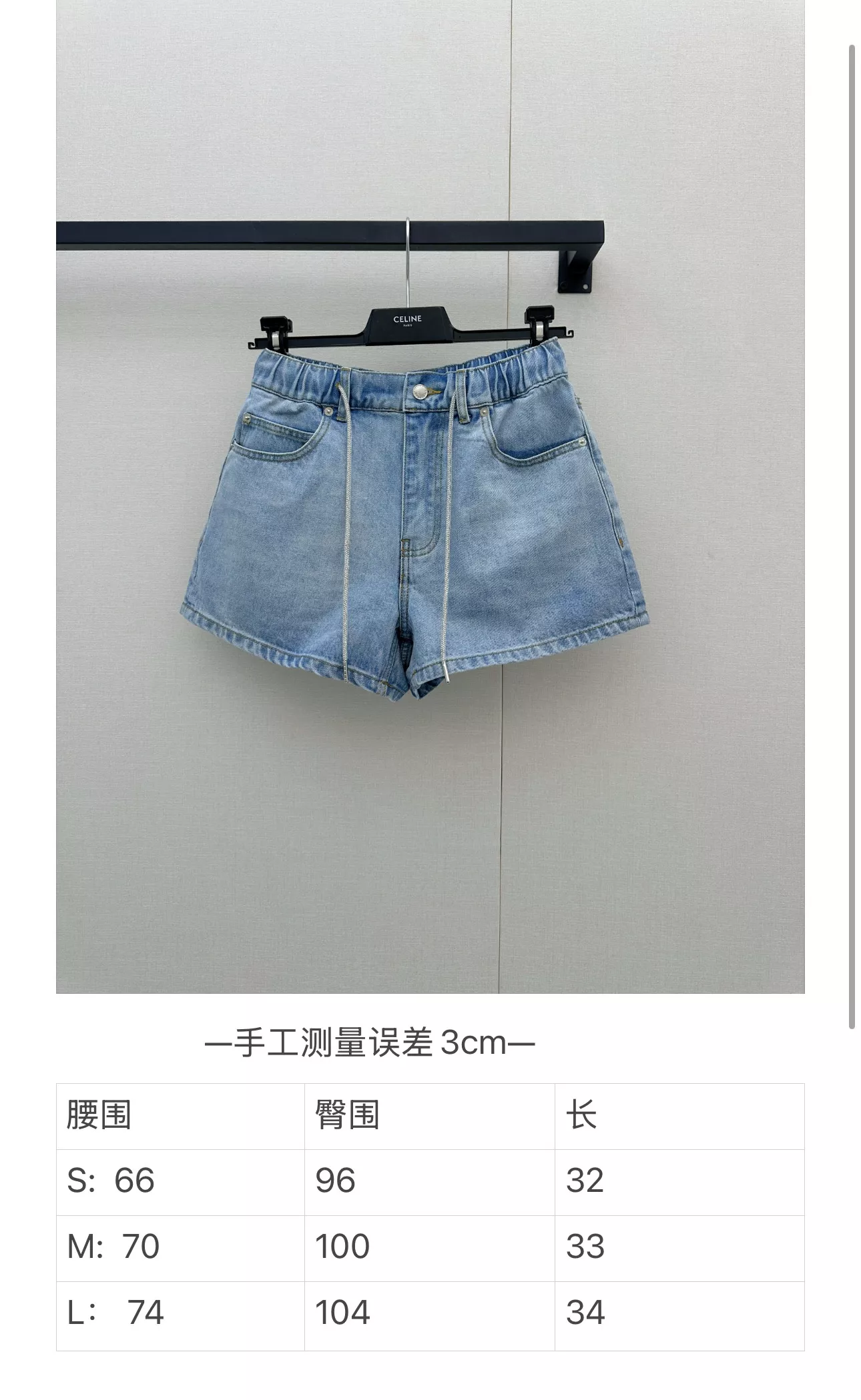 알렉산더왕 스트링 장식 데님 쇼츠 상세 이미지 19