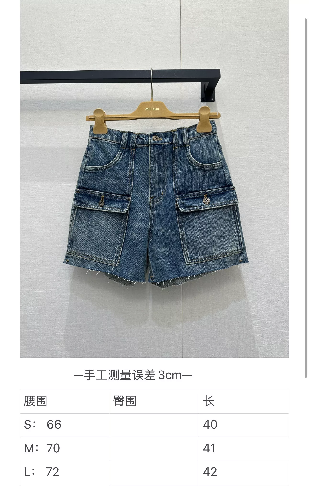 미우미우 데님 카고 쇼츠 상세 이미지 19