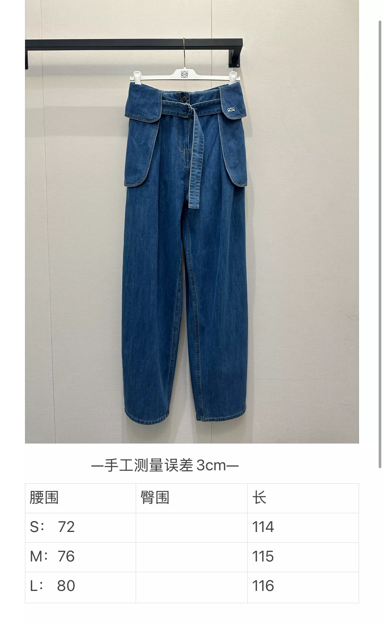 로에베 입체 재단 워싱 와이드 진 상세 이미지 19