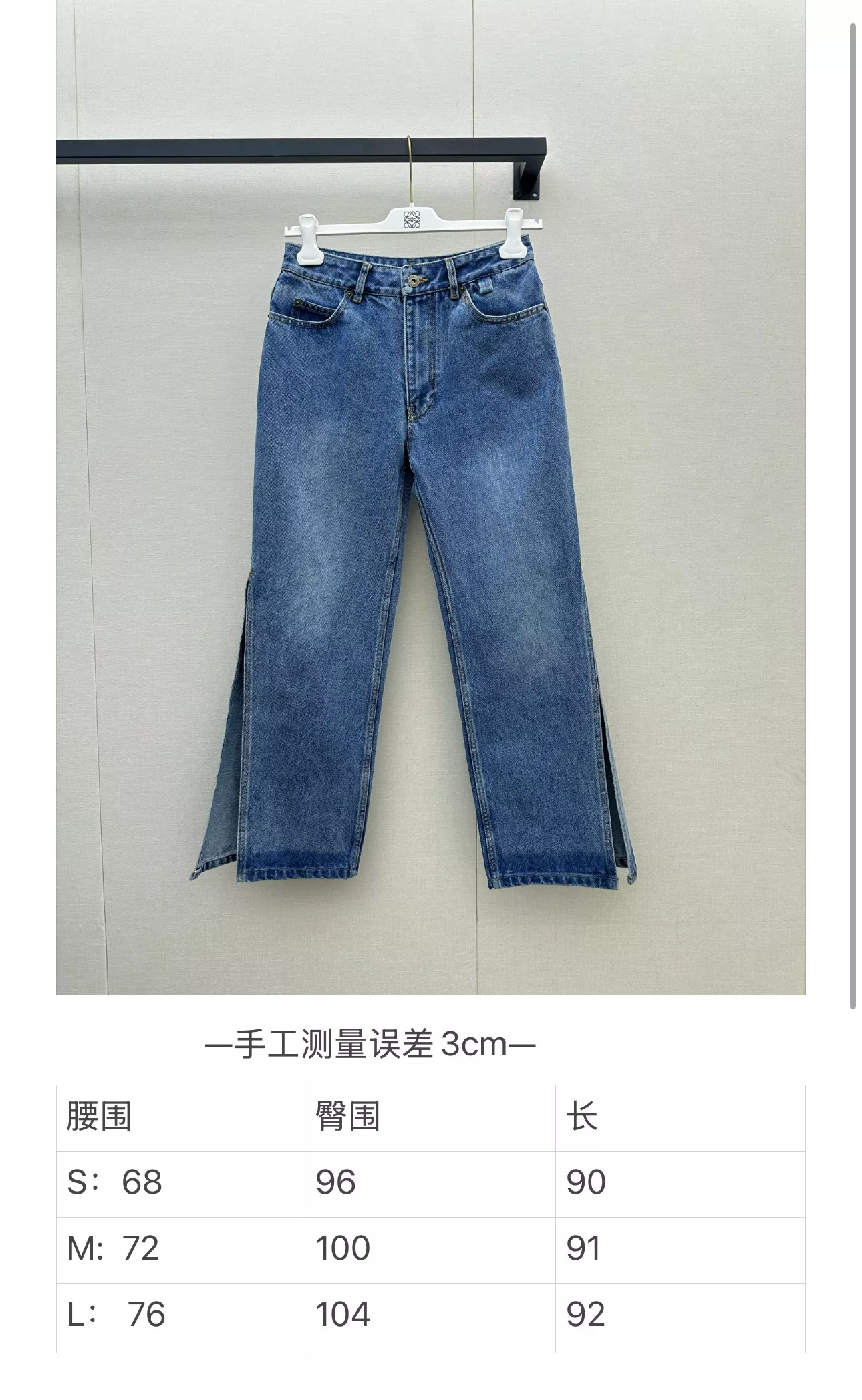 로에베 사이드 슬릿 데님 팬츠 상세 이미지 19