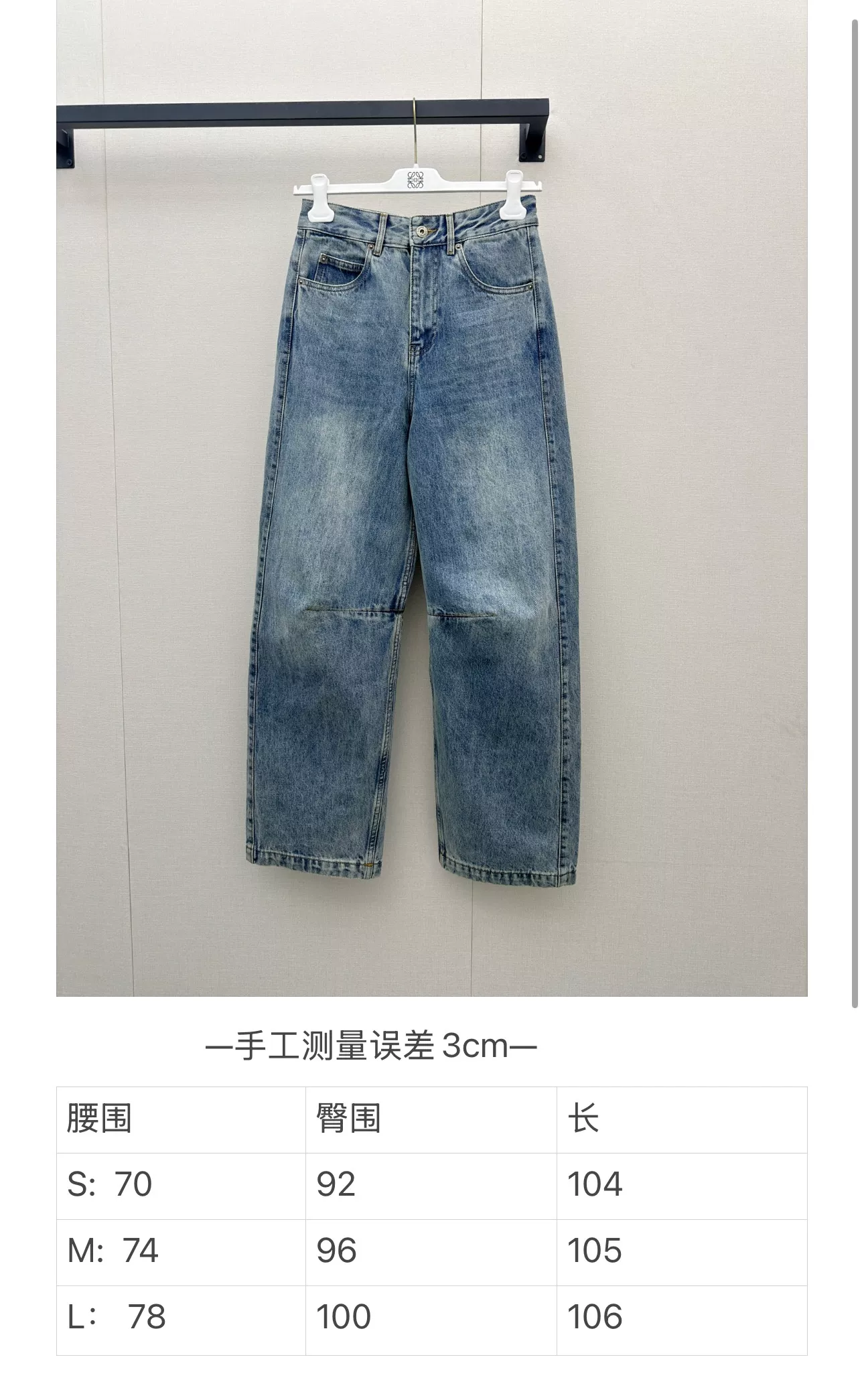 로에베 빈티지 자수 로고 와이드 데님 팬츠 상세 이미지 19