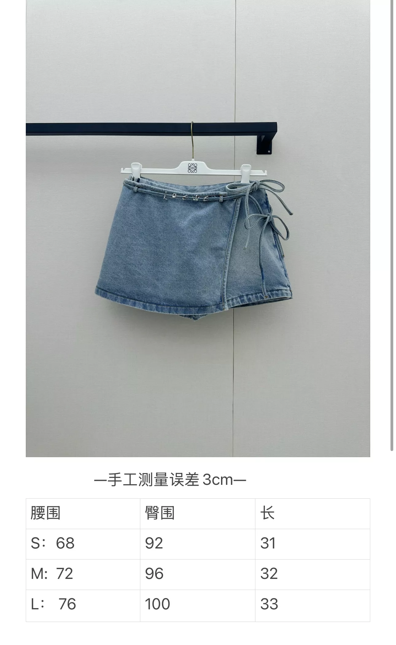 로에베 언밸런스 랩 스타일 데님 스커트 상세 이미지 18