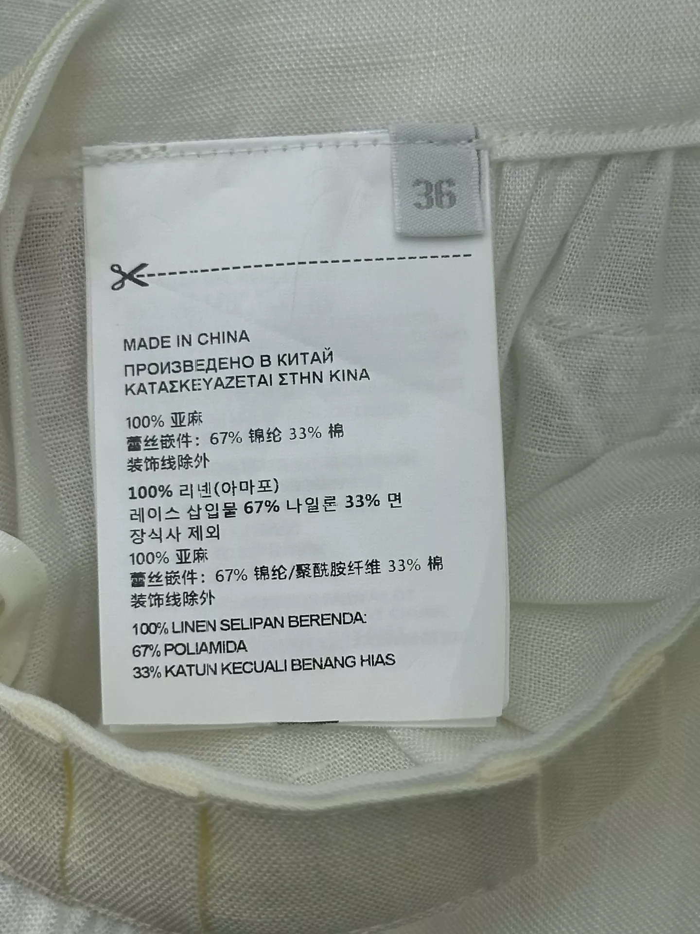 프라다 코튼 린넨 레이스 스커트 상세 이미지 18