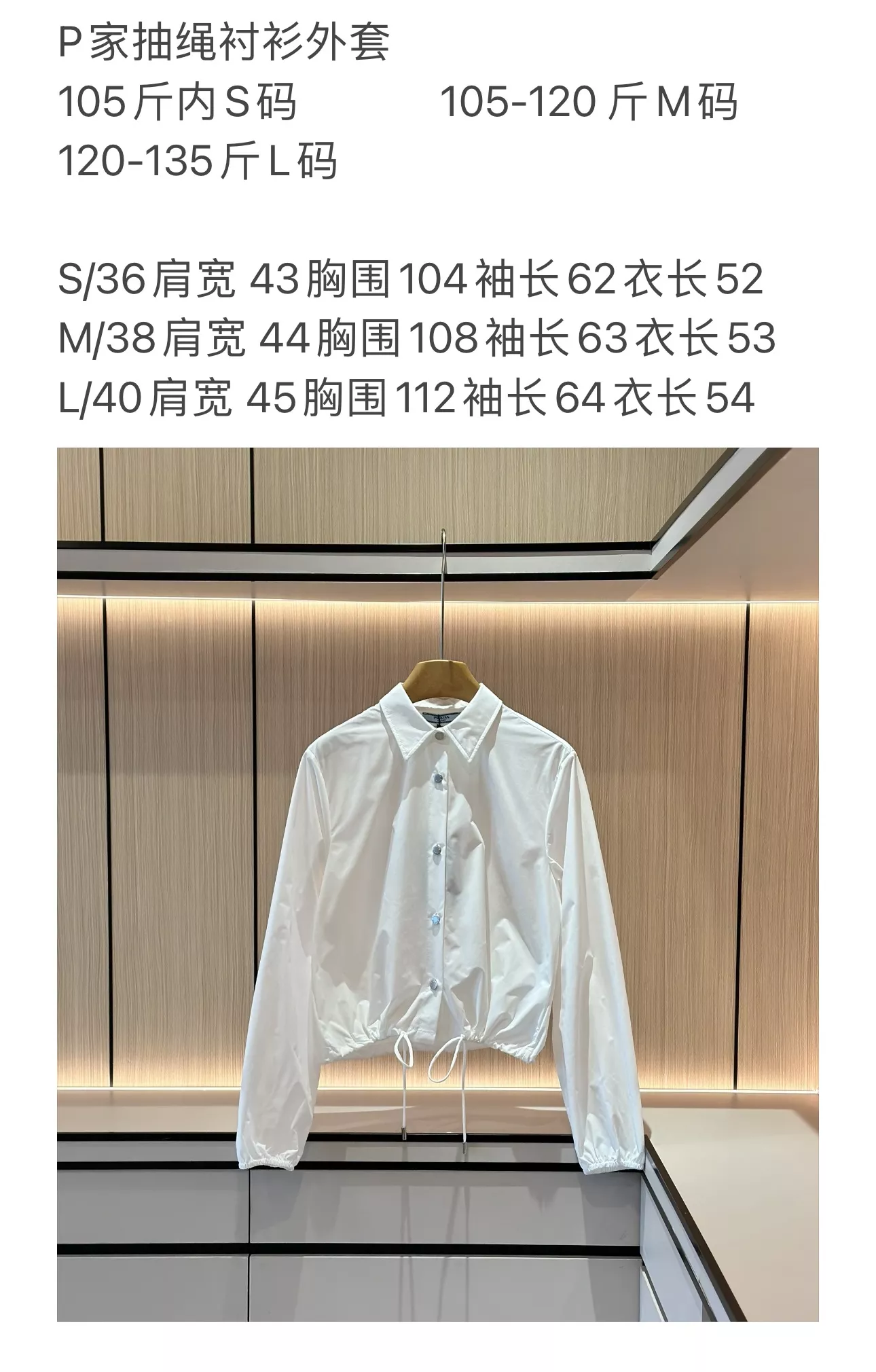 프라다 드로스트링 크롭 셔츠 아우터 상세 이미지 108