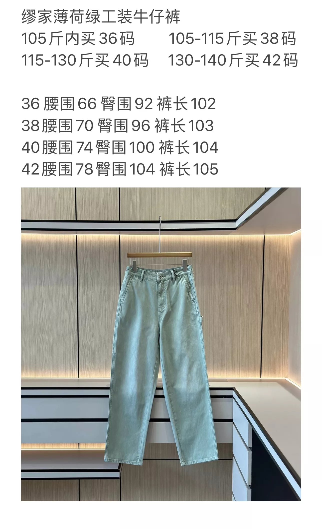 미우미우 민트 워싱 와이드 카고 진 상세 이미지 87
