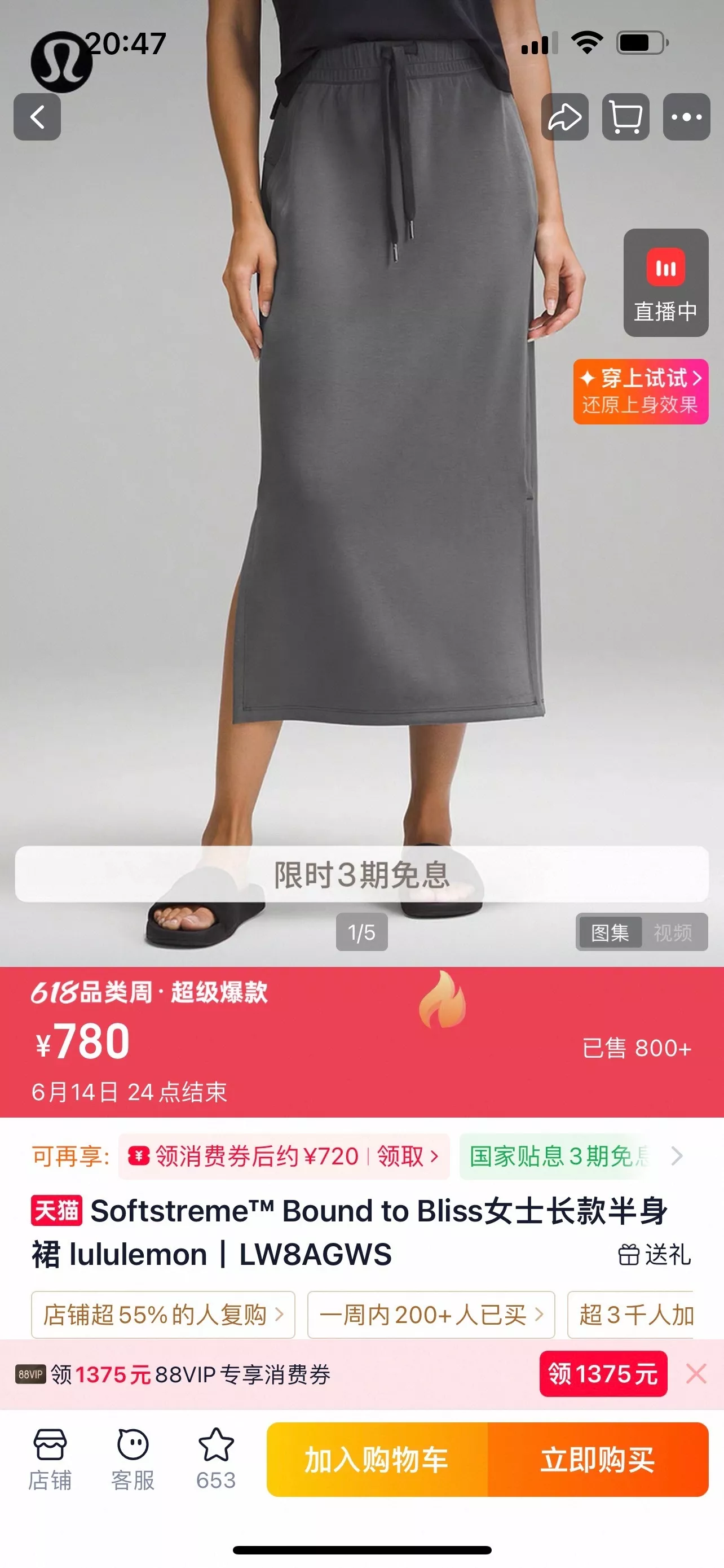 룰루레몬 소프트스트림 H라인 롱 스커트 상세 이미지 10