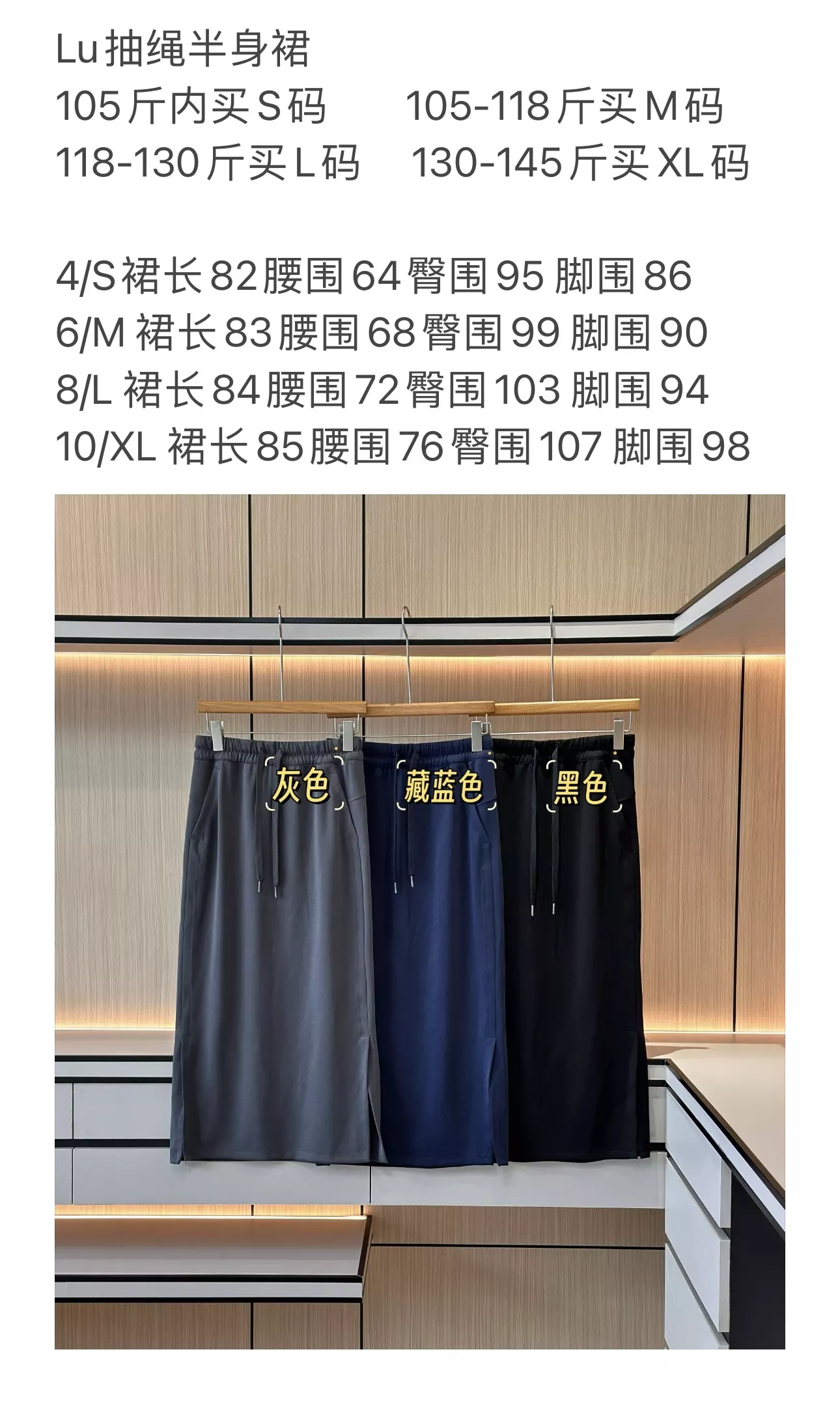 룰루레몬 소프트스트림 H라인 롱 스커트 상세 이미지 113