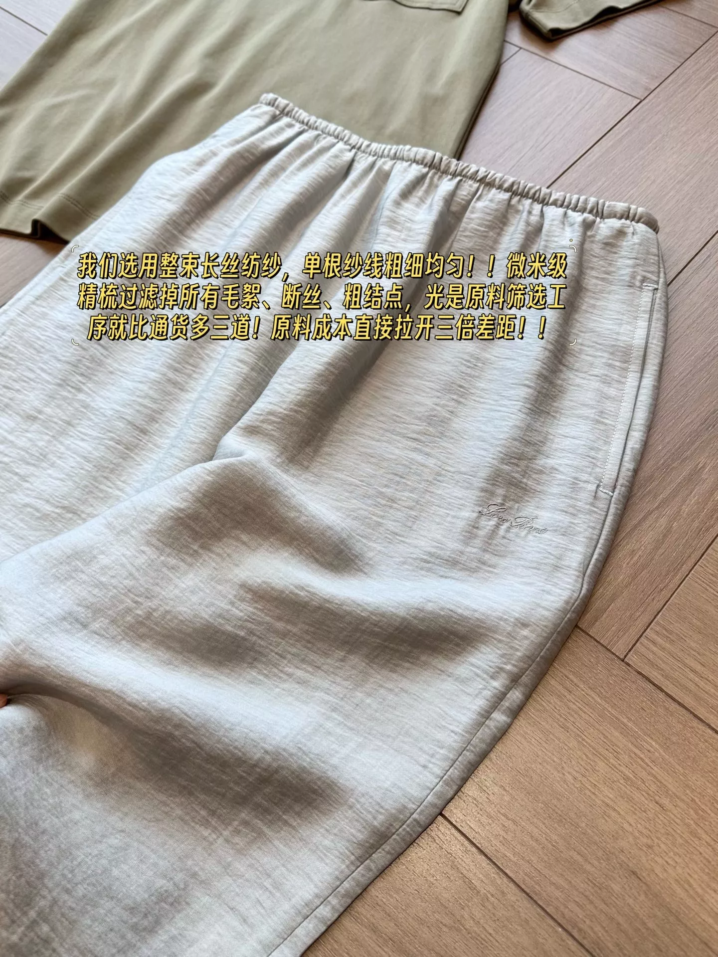 로로피아나 에어 와이드 밴딩 팬츠 상세 이미지 25
