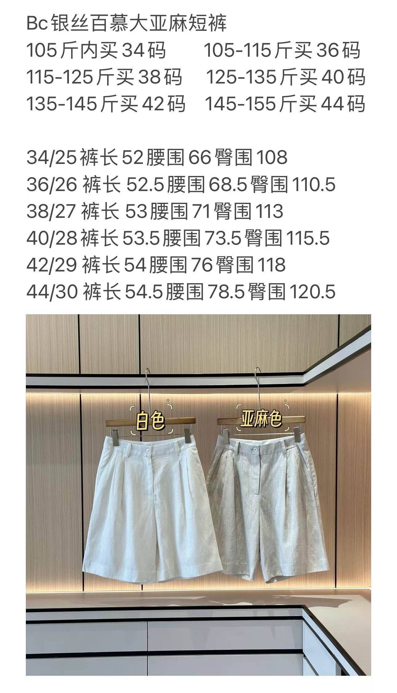 브루넬로쿠치넬리 실버사 포인트 리넨 버뮤다 반바지 상세 이미지 102