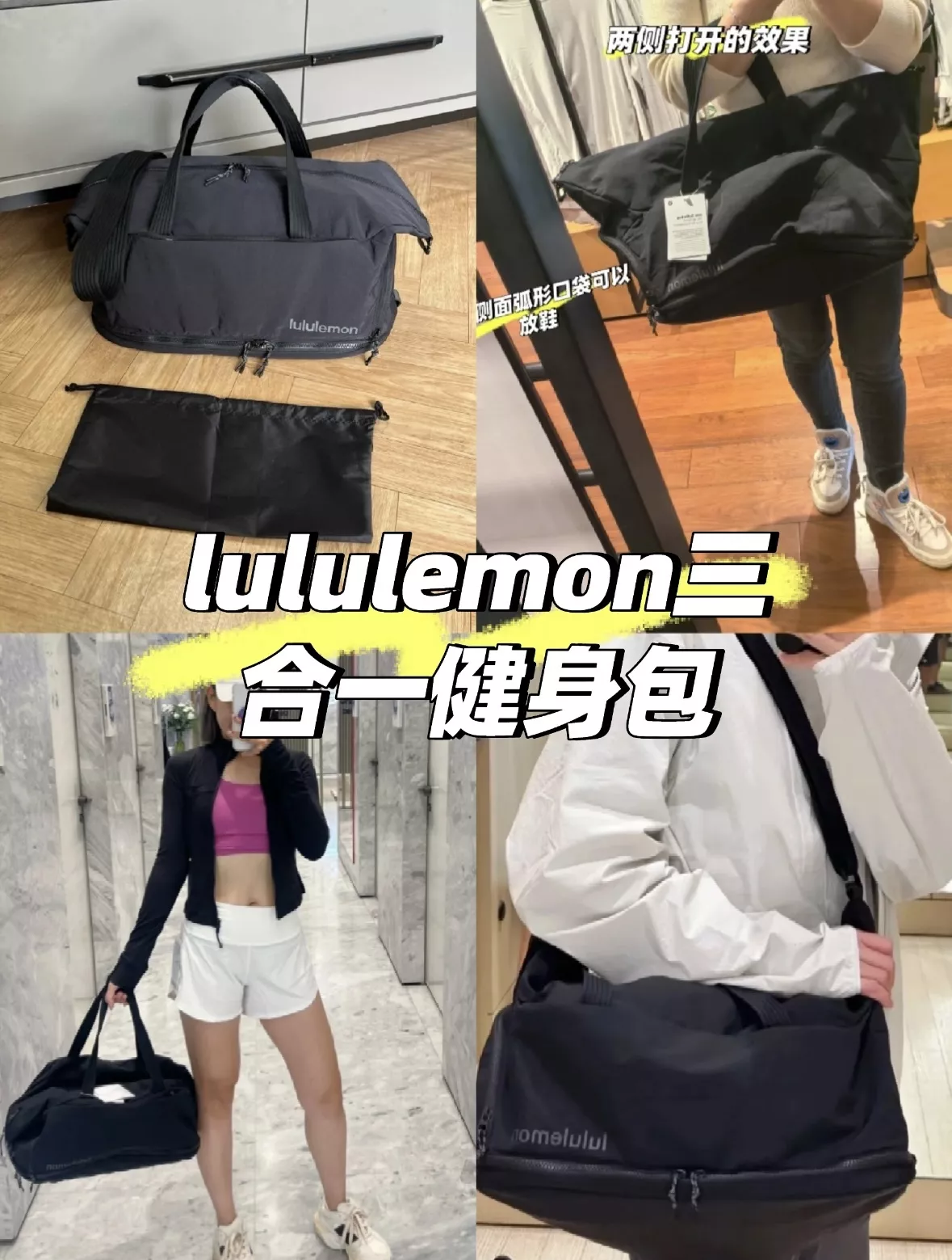 룰루레몬 삼합일 건습분리 요가 운동가방 상세 이미지 12