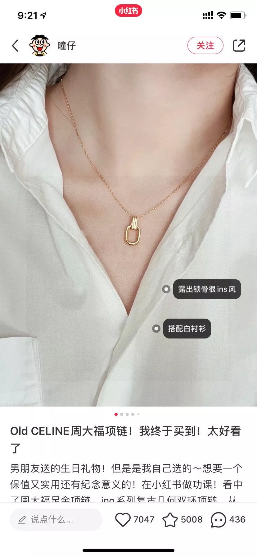 셀린느 빈티지 무드 더블 링 체인 상세 이미지 5