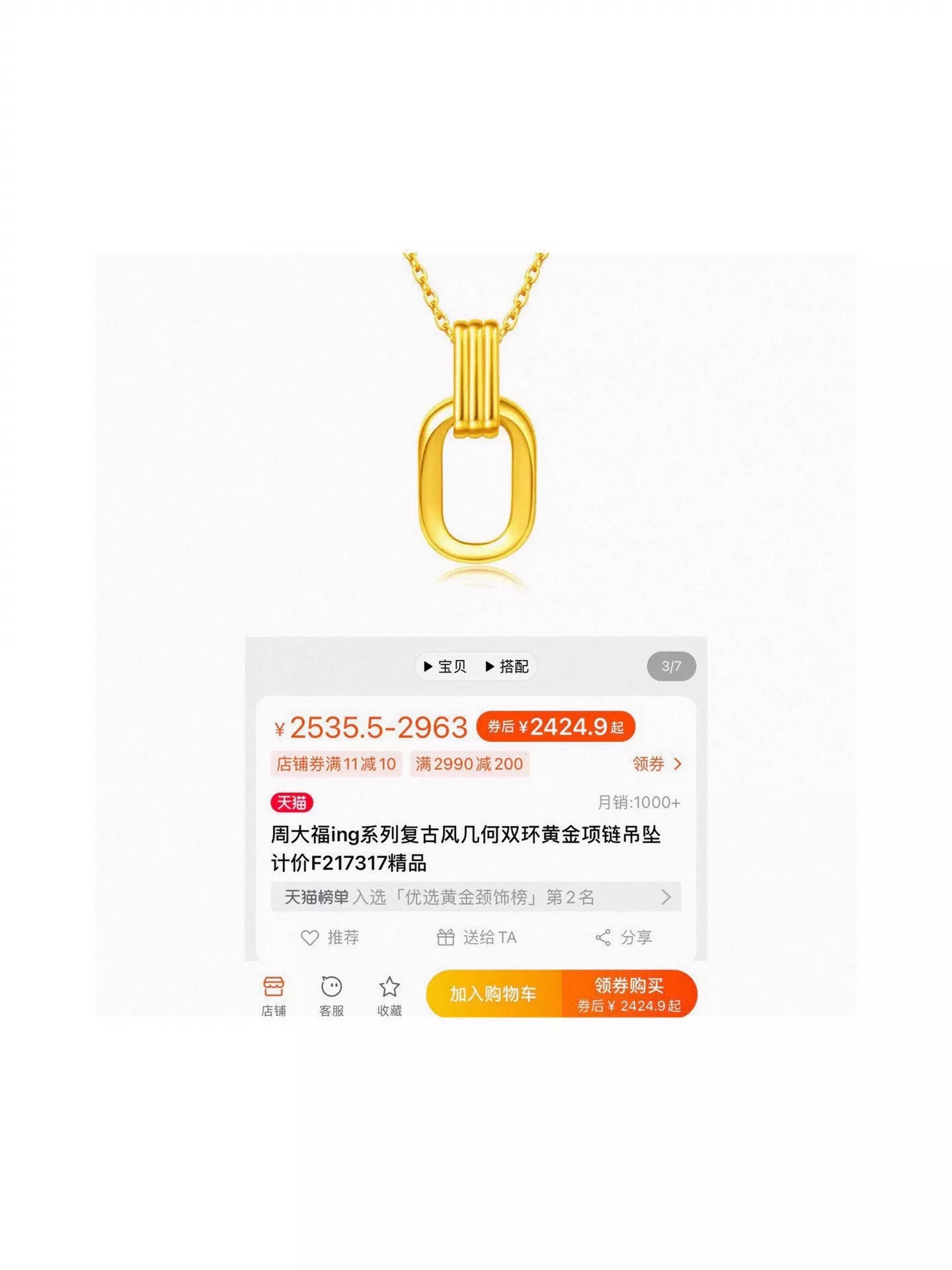 셀린느 빈티지 무드 더블 링 체인 상세 이미지 3