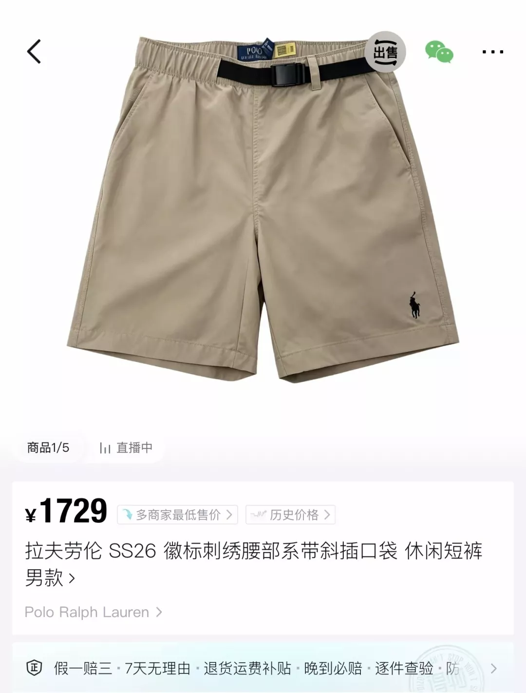 랄프로렌 로고 자수 버클 캐주얼 쇼츠 상세 이미지 10