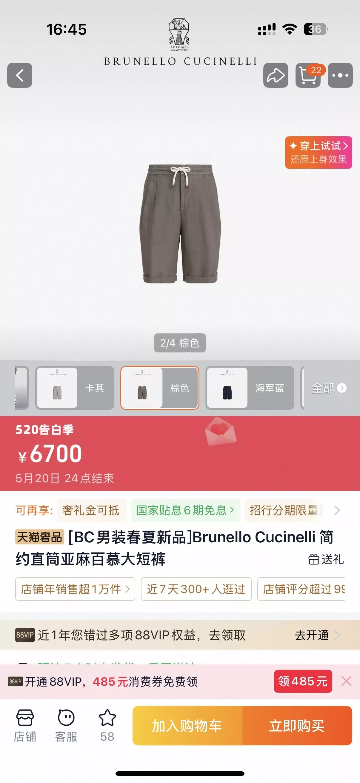 브루넬로쿠치넬리 프렌치 린넨 버뮤다 쇼츠 상세 이미지 11