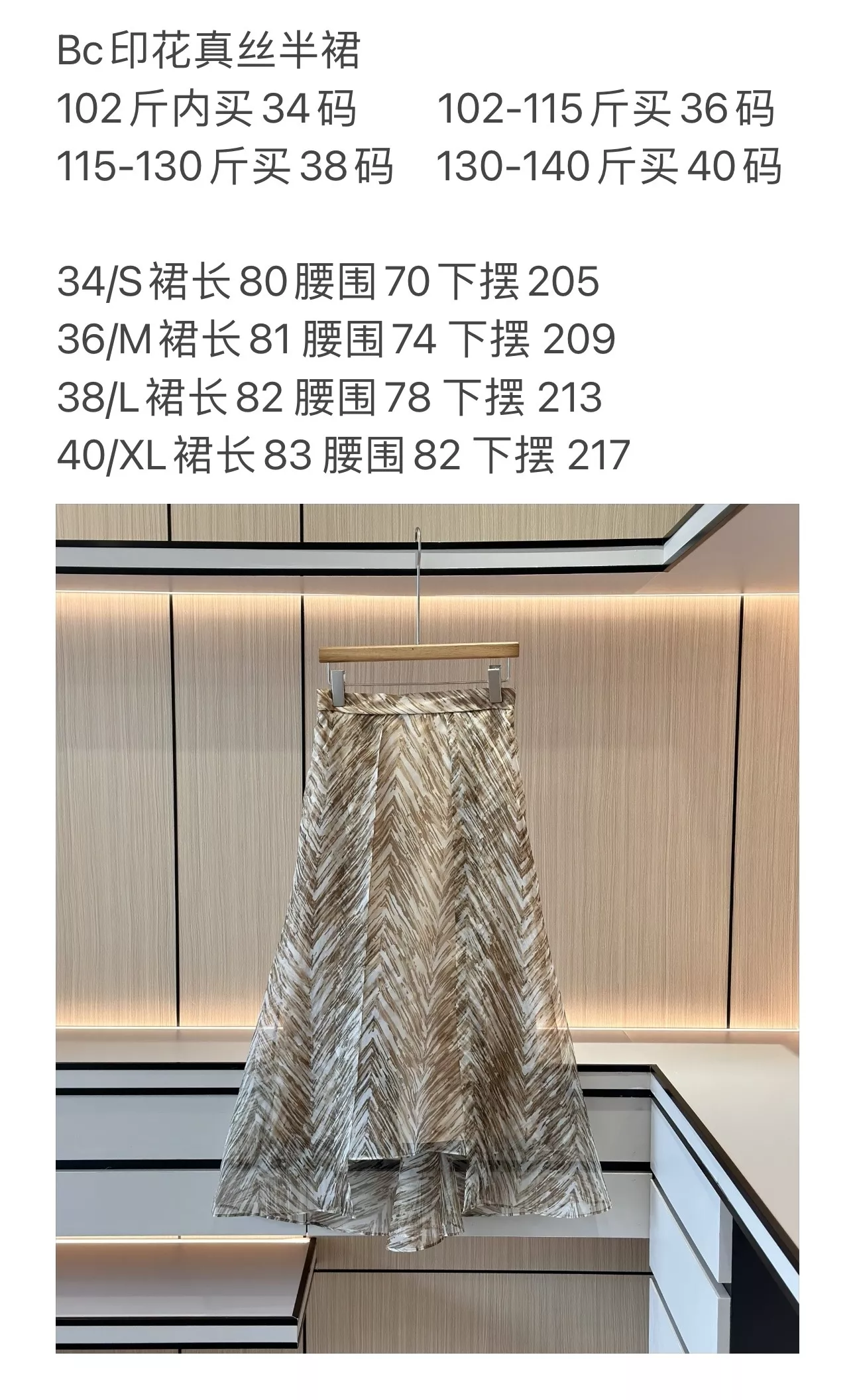 브루넬로쿠치넬리 실크 오간자 플레어 스커트 상세 이미지 116