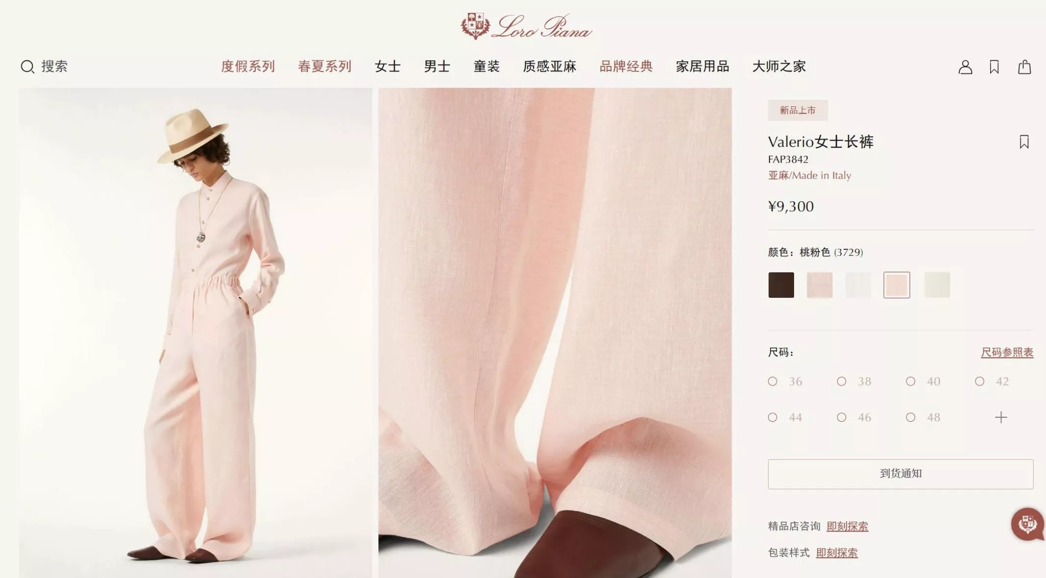 로로피아나 발레리오 퓨어 린넨 와이드 팬츠 상세 이미지 10