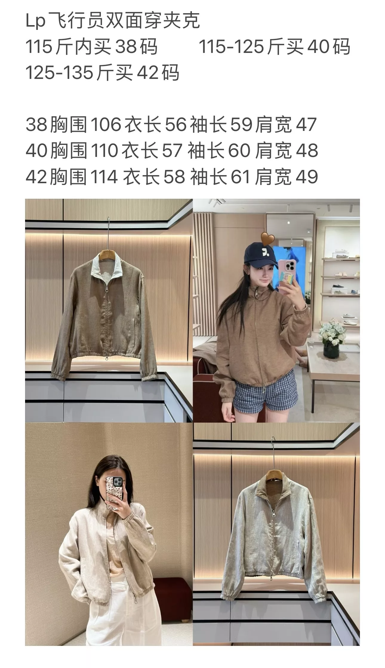로로피아나 양면 착용 린넨 봄버 아우터 상세 이미지 81