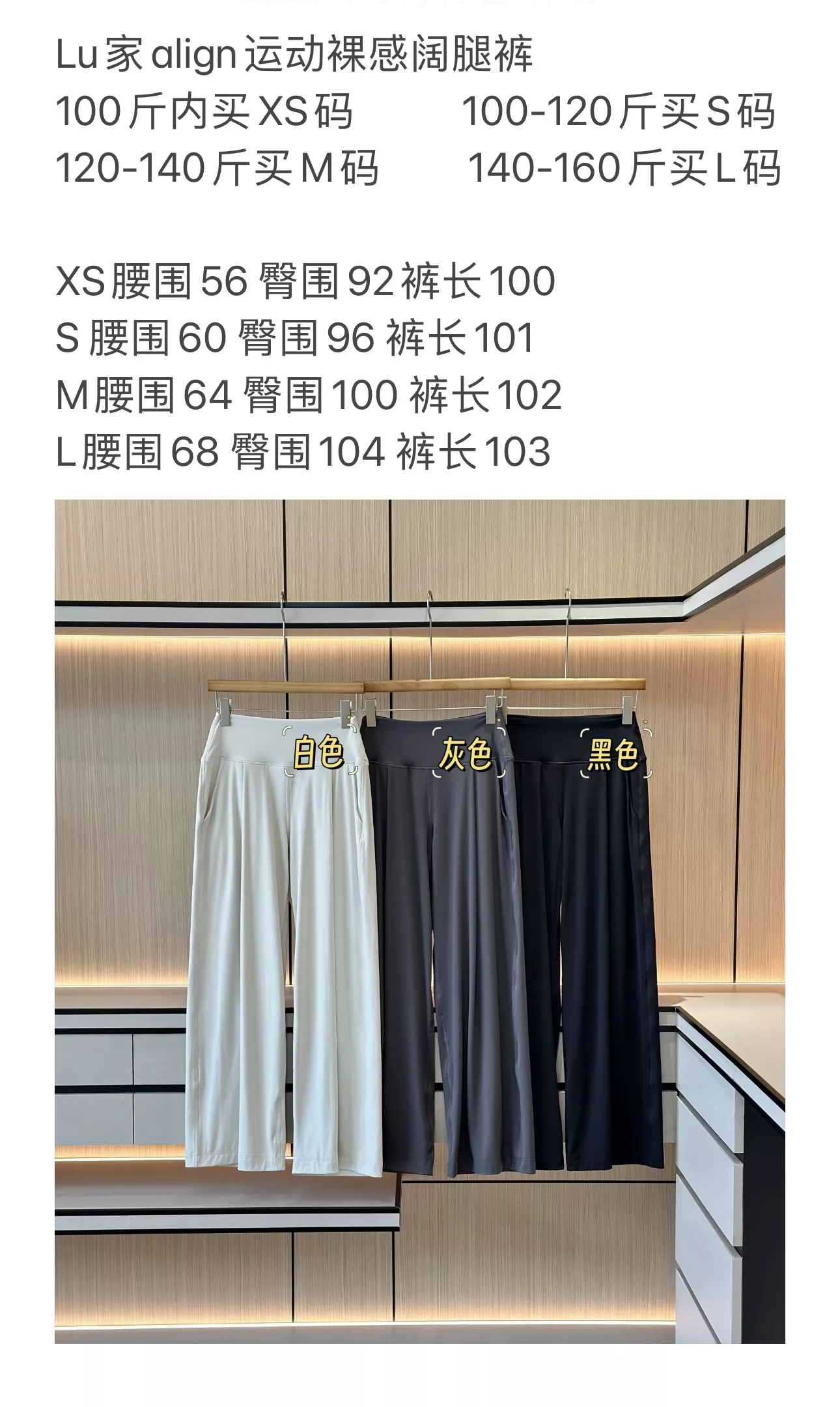룰루레몬 얼라인 와이드 핏 운동 팬츠 상세 이미지 101