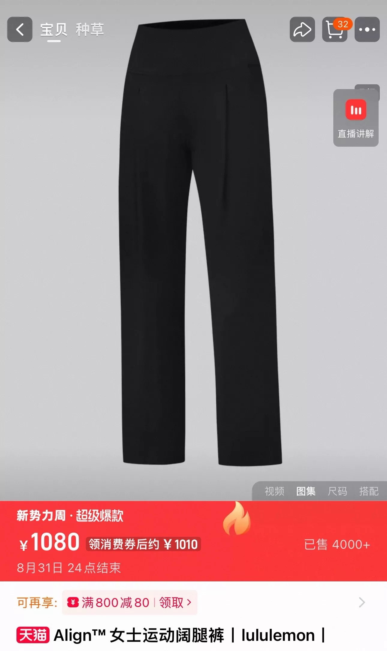 룰루레몬 얼라인 와이드 핏 운동 팬츠 상세 이미지 10