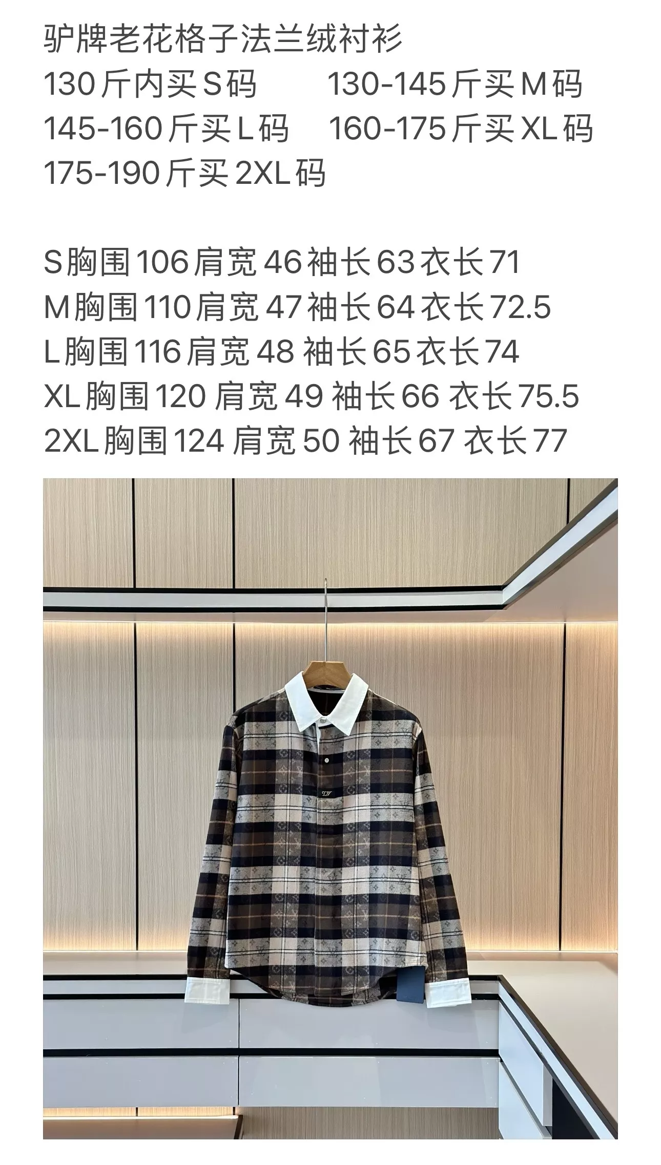 루이비통 모노그램 체크 플란넬 오버핏 셔츠 상세 이미지 90