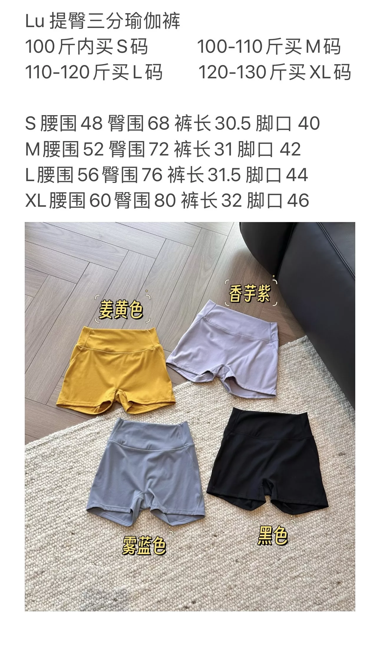 룰루레몬 하이웨이스트 요가 쇼츠 상세 이미지 102