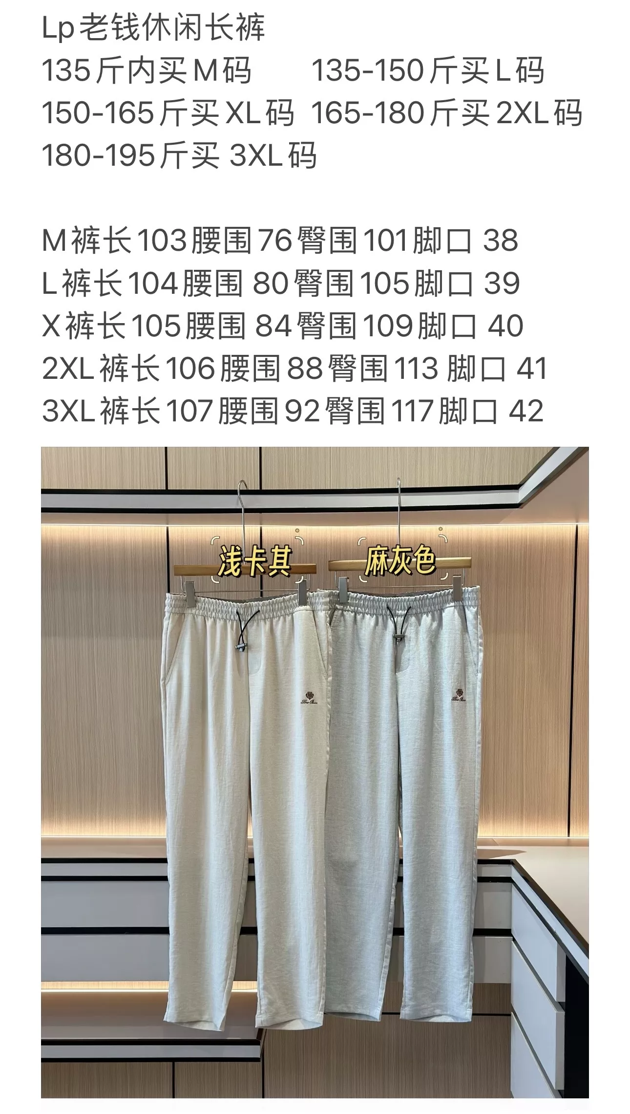 로로피아나 린넨 텐셀 혼방 밴딩 팬츠 상세 이미지 63