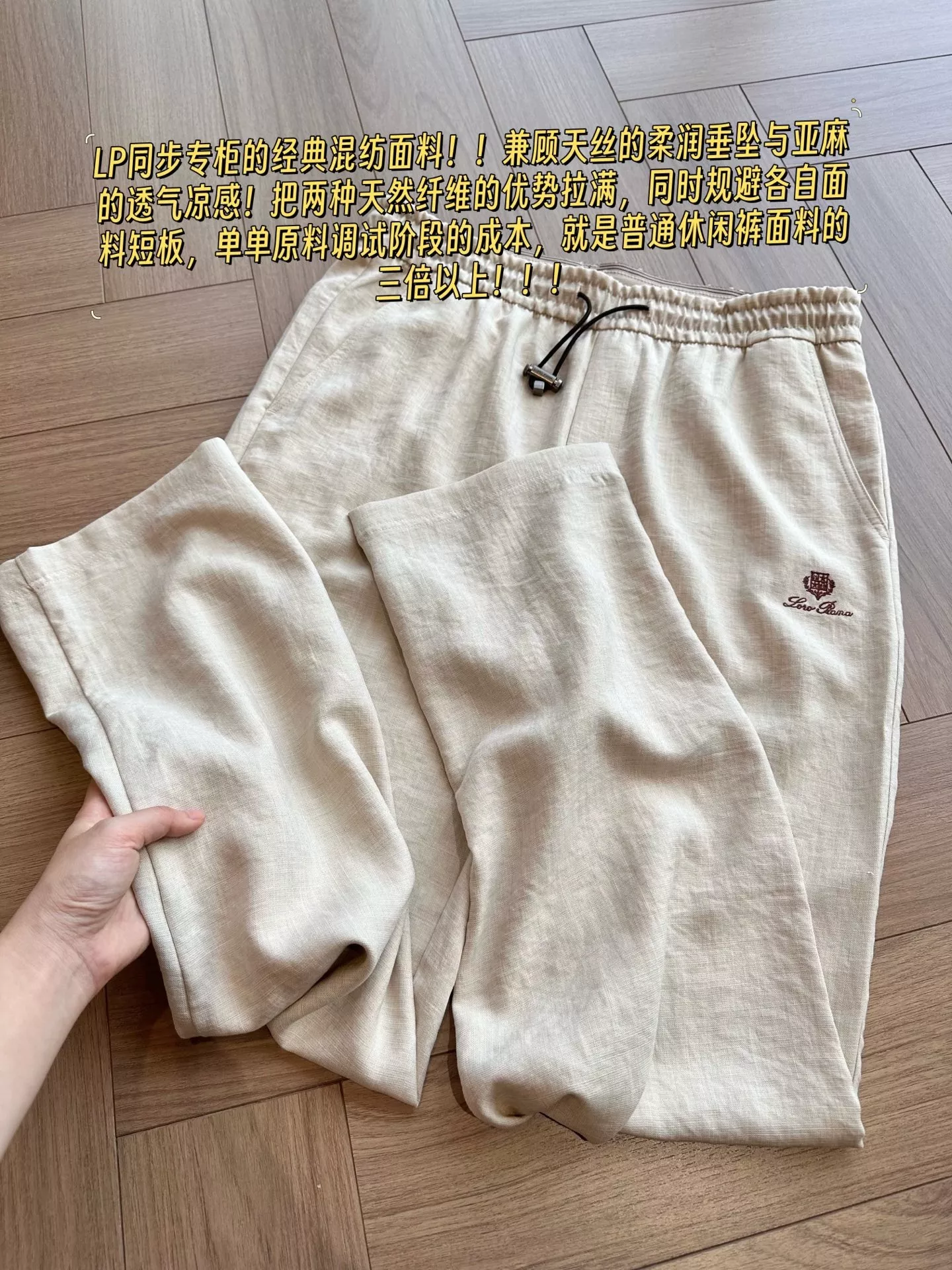 로로피아나 린넨 텐셀 혼방 밴딩 팬츠 상세 이미지 19